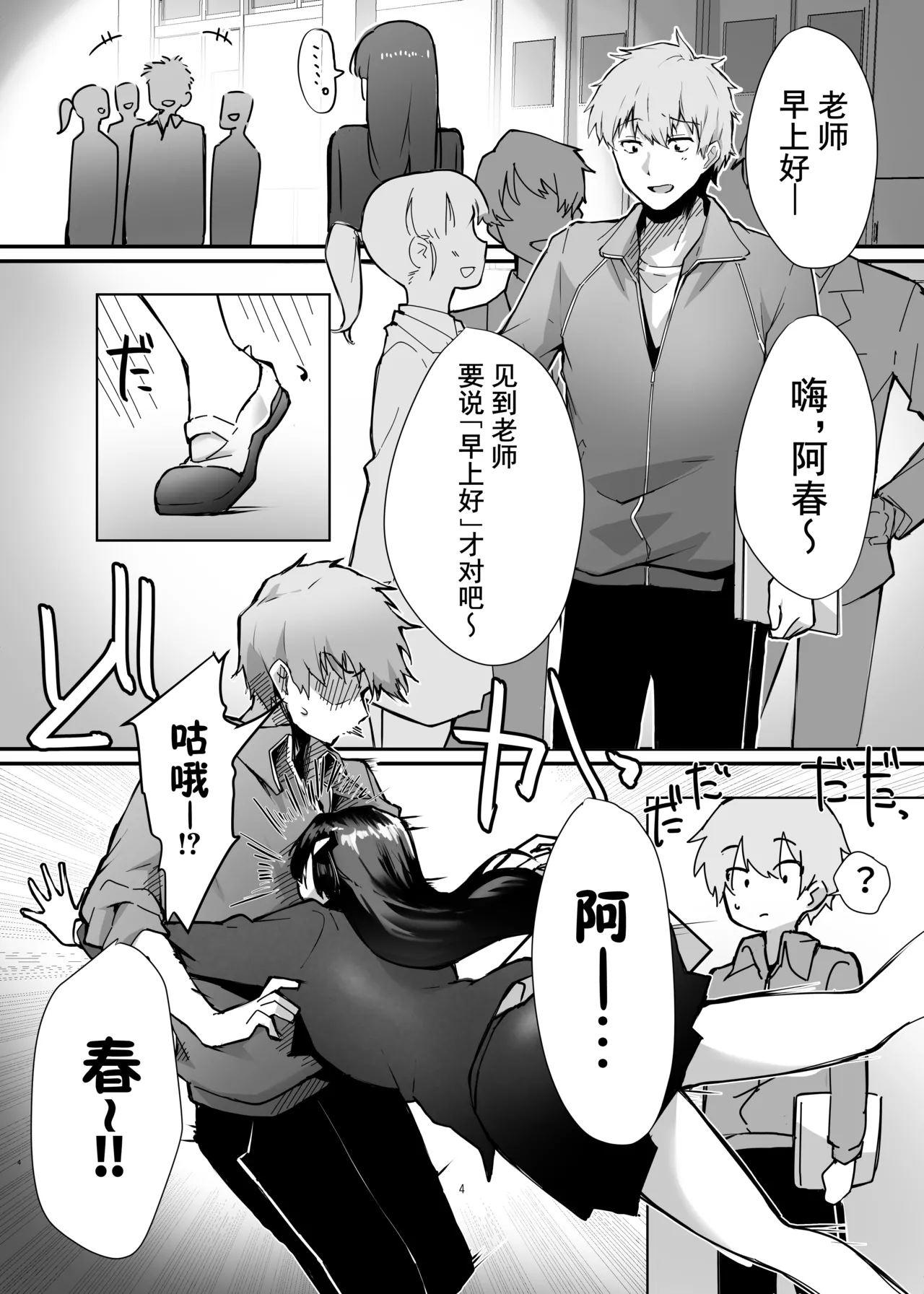 Osananajimi JK ga Dosukebe ni Seichou shita no de Sotsugyou Ichalove SEX suru Hanashi | 和出落得婷婷玉色的青梅竹马你侬我侬毕业爱爱的故事 page 5 full