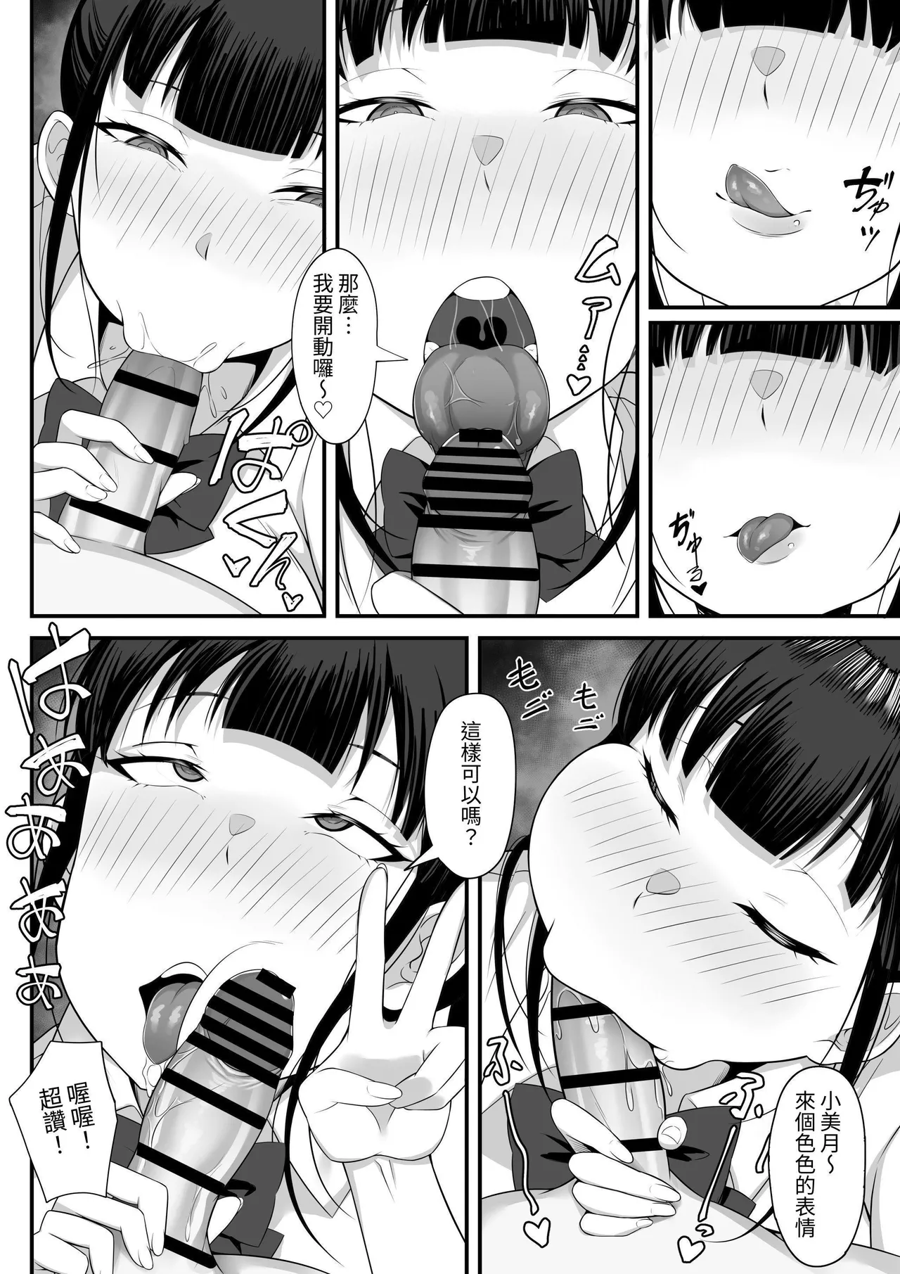 Ore no Joukyou Seiseikatsu Souchuuhen ｜我的上京性生活總集篇【4-6】 page 9 full