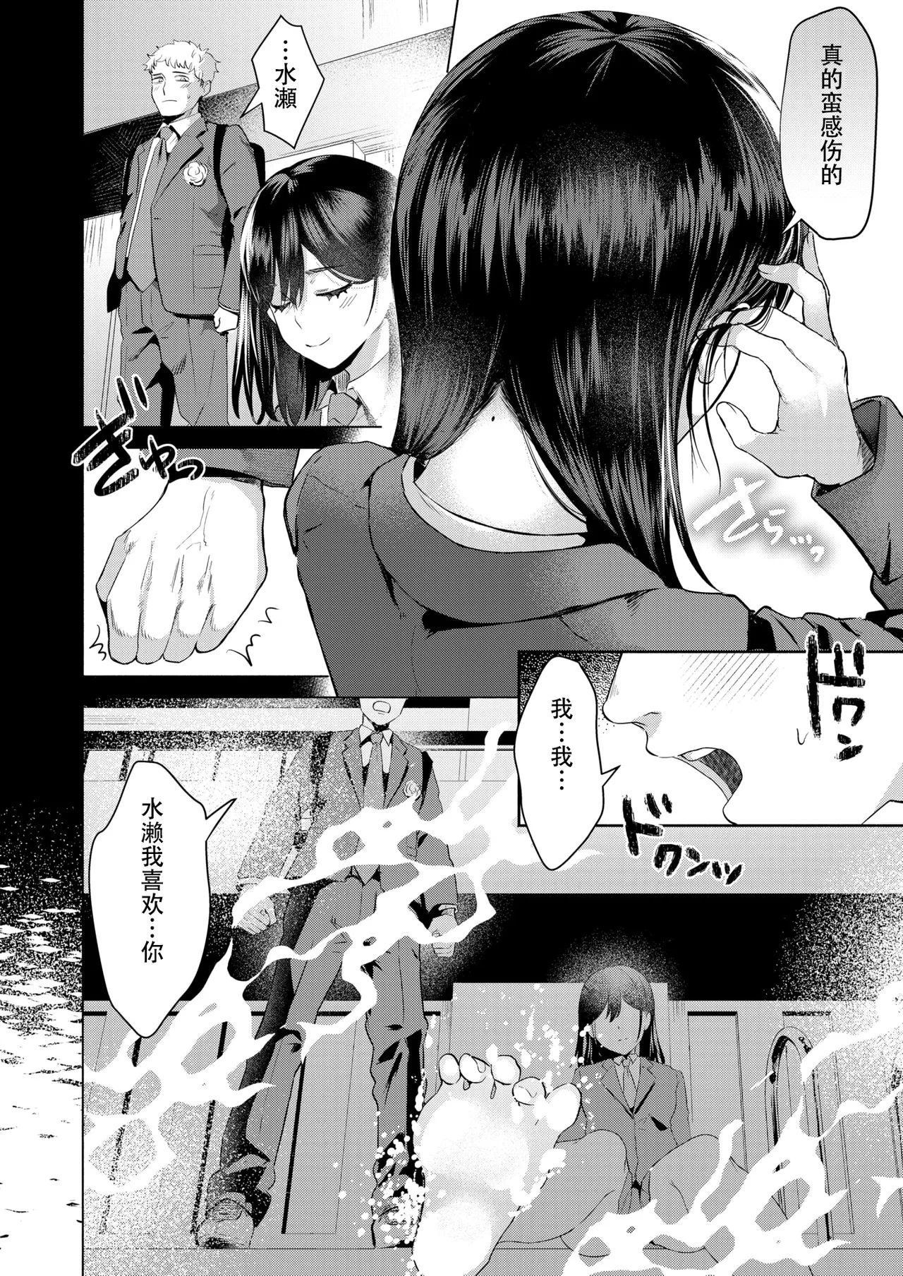 風俗イったら君がいた page 2 full
