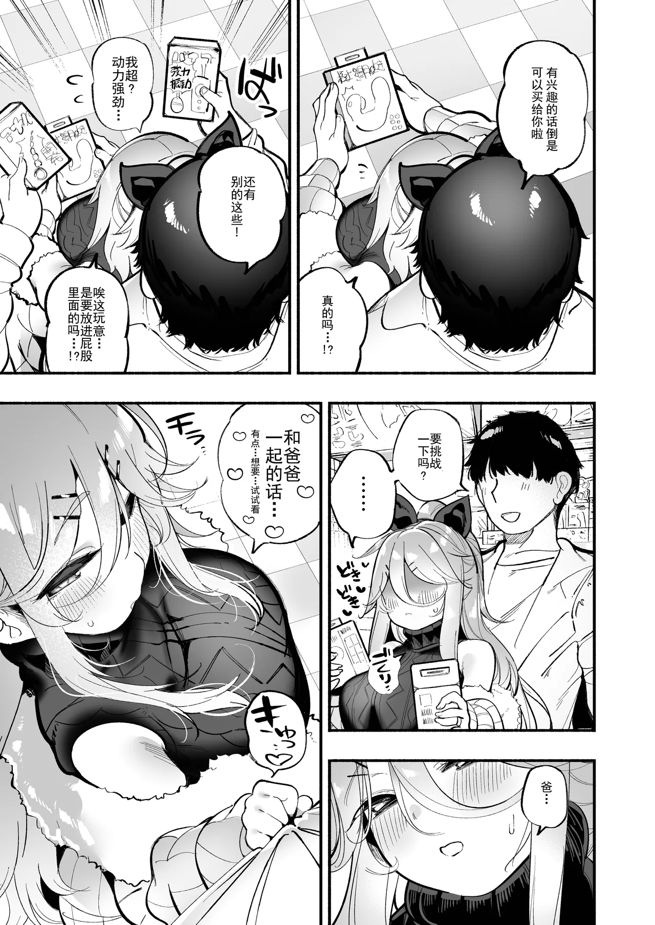 Yamakaze-chan to Omocha de Zecchou Tanetsuke Sex page 5 full