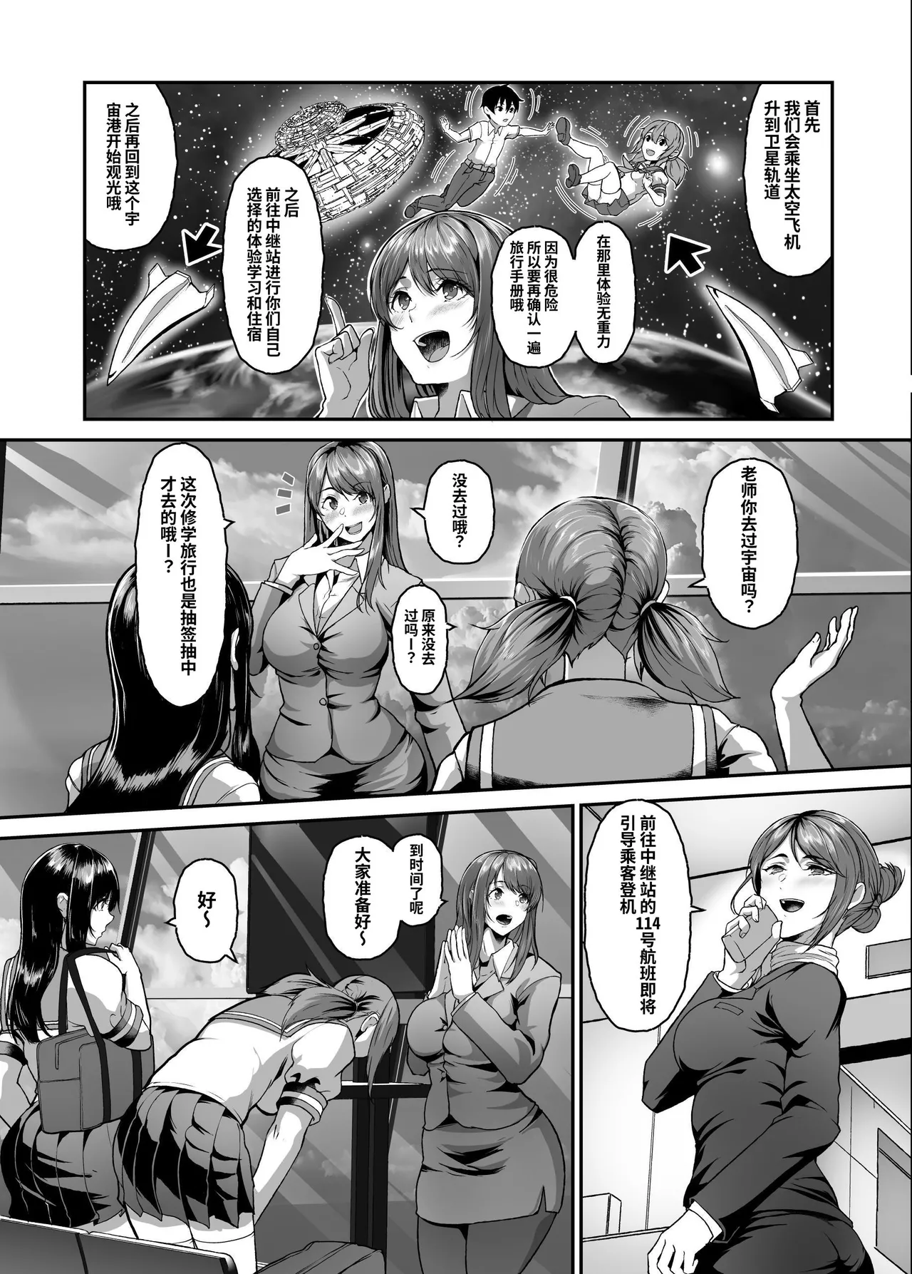 絶滅保護計画Re～宇宙人に攫われた私たちは人間牧場で飼われて孕まされる～ page 8 full