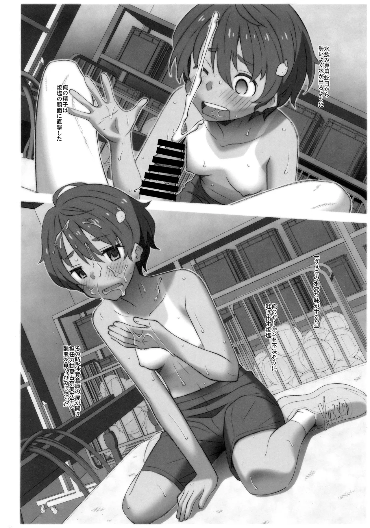 TYPE-71 page 9 full