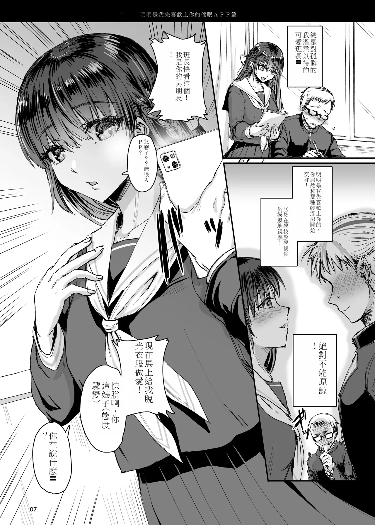 soku o ti2 koma gekizyou page 8 full
