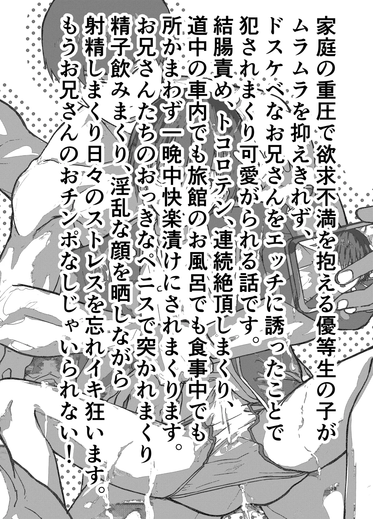 Mesu ochi onsen gasshuku! Dosukebe inran renzoku zetchou! page 3 full