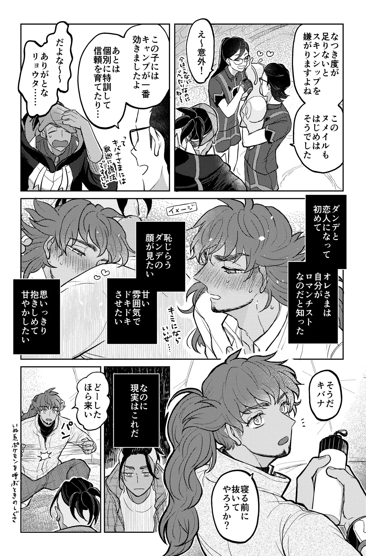 キミには言えないな page 5 full
