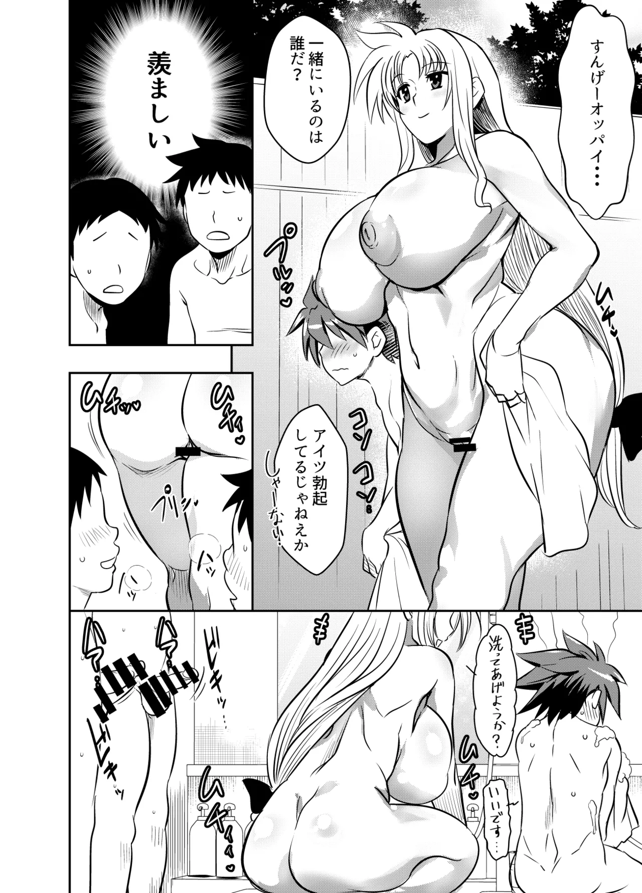 リクエストいただいたものです page 2 full