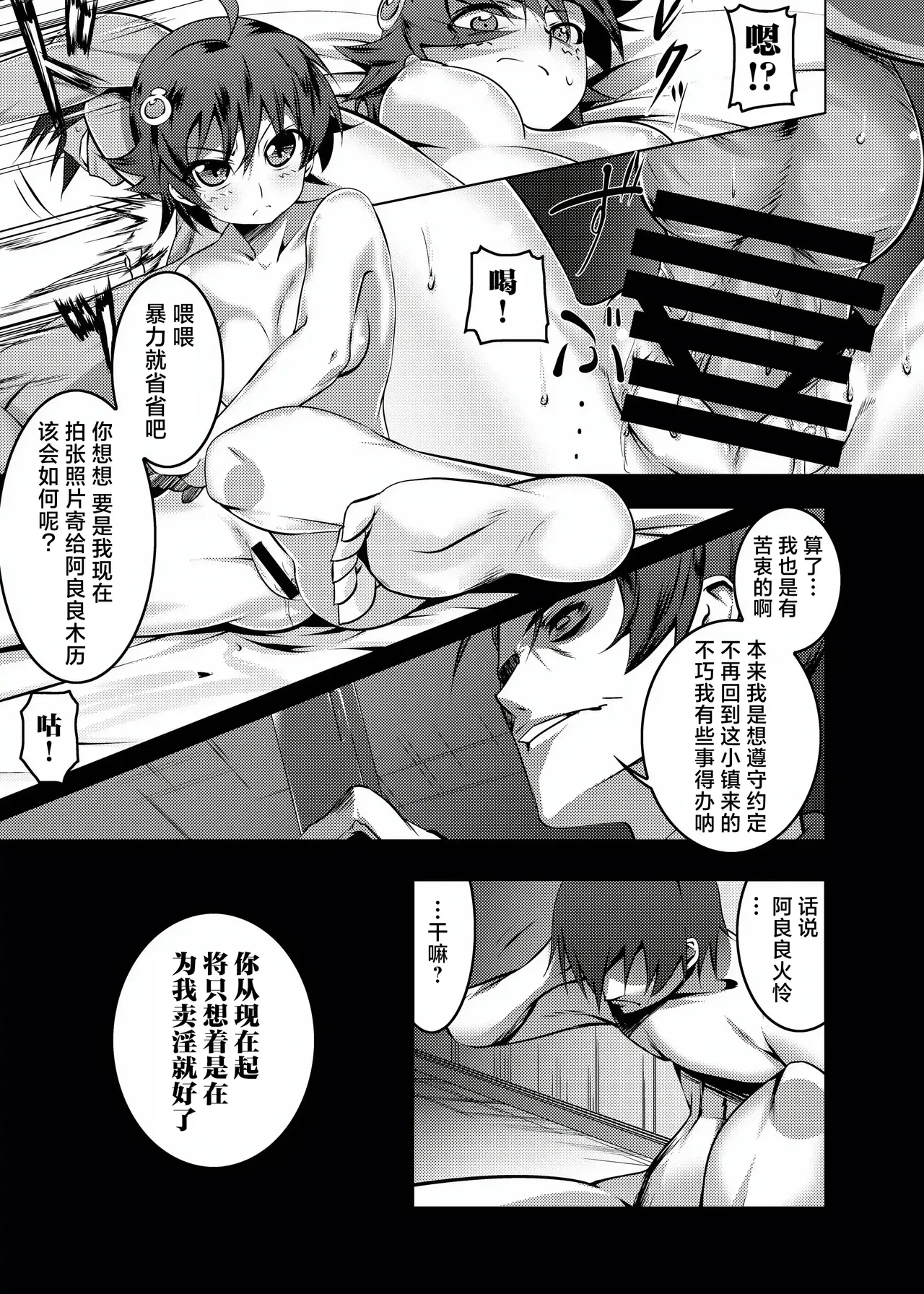 田辺京 page 7 full