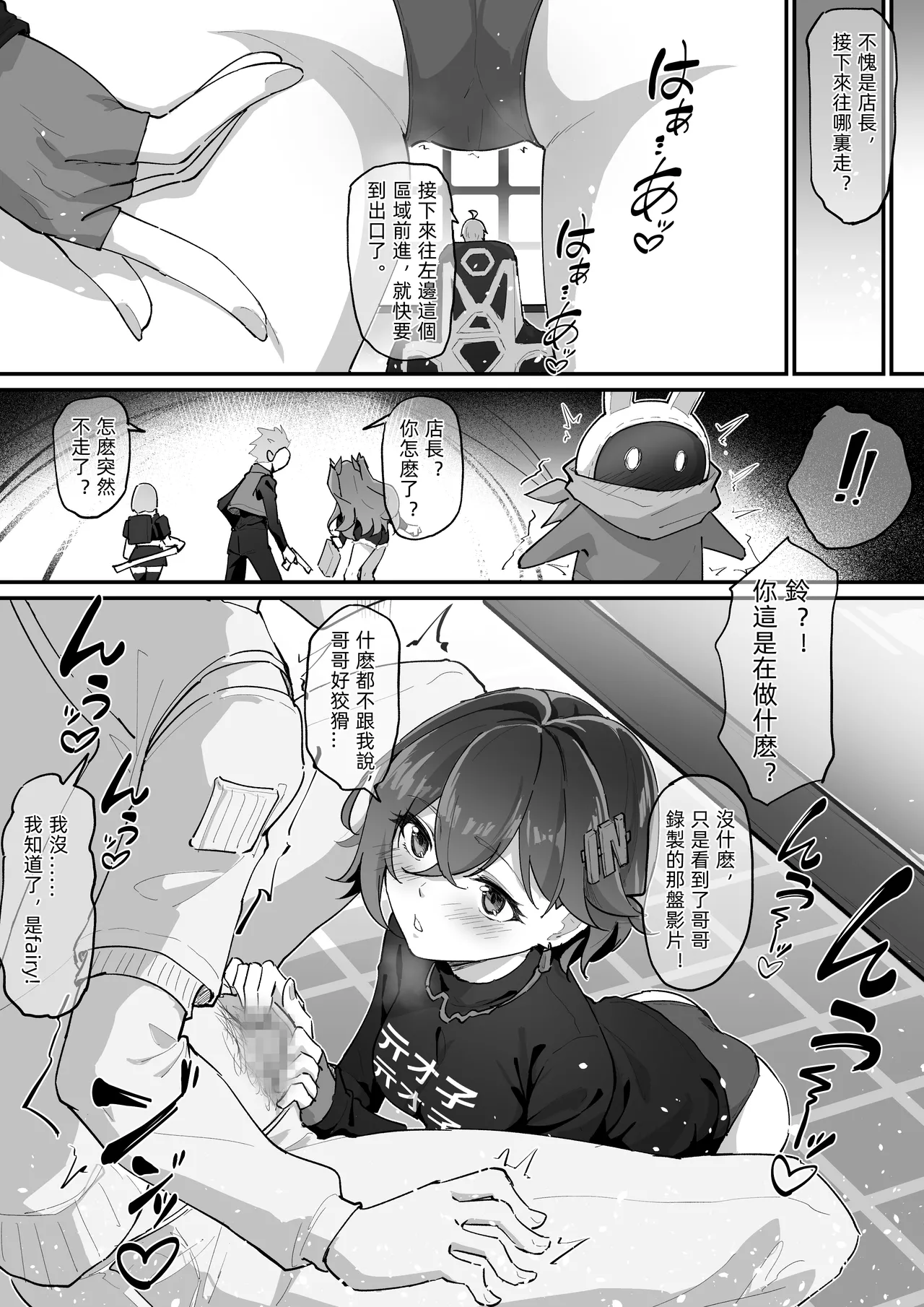 Wise X Belle page 2 full