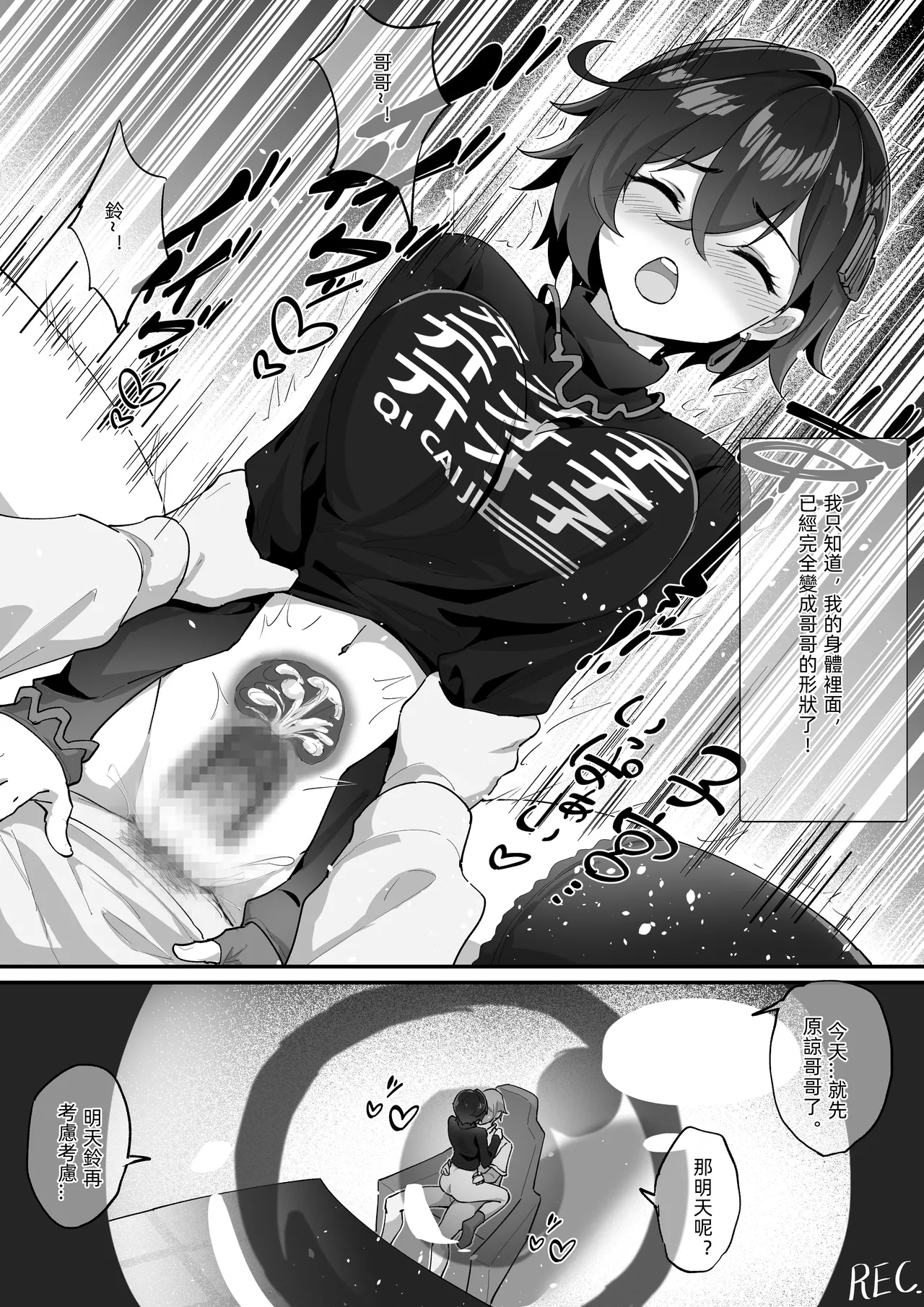 Wise X Belle page 8 full
