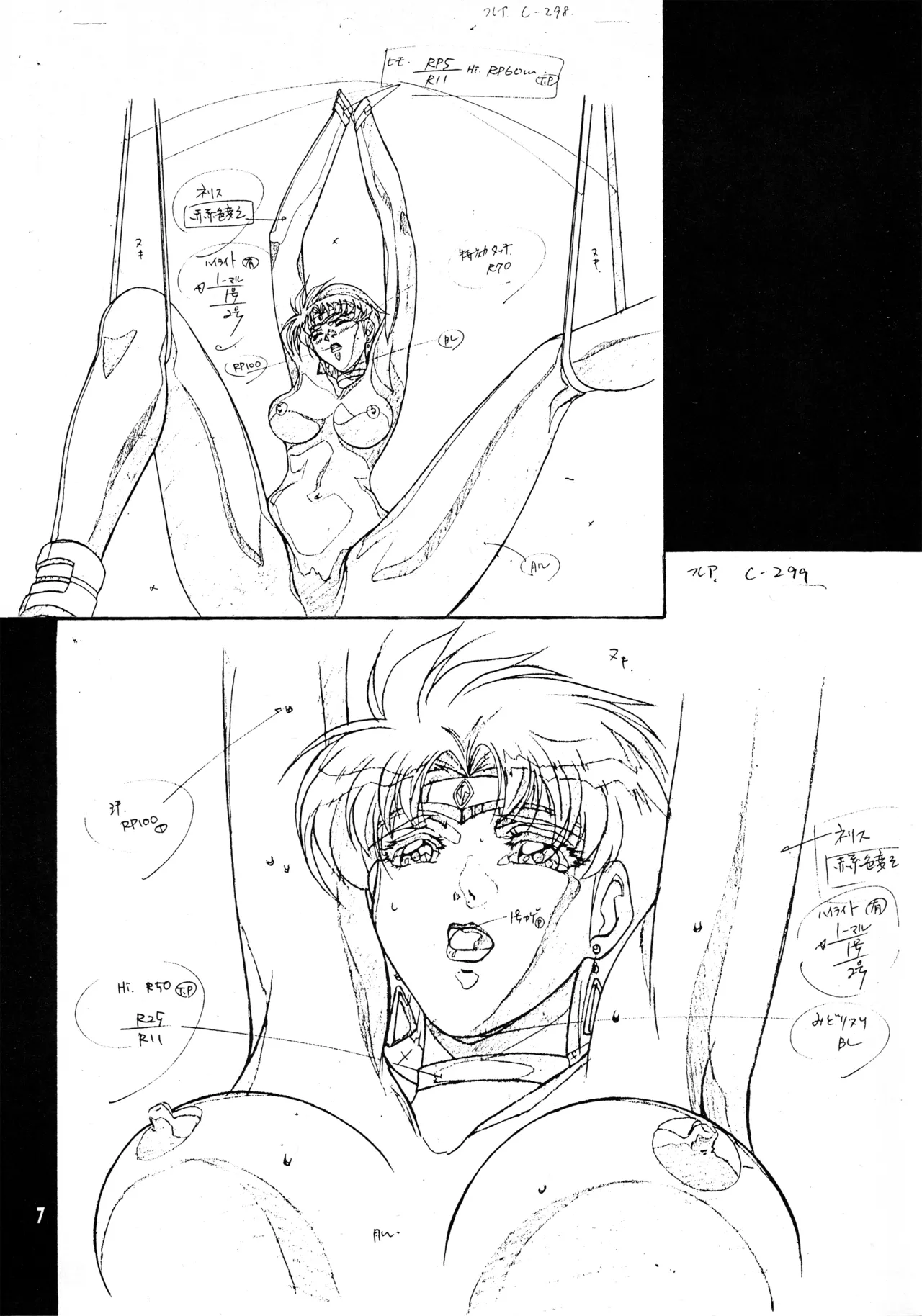 Shin Reyon Densetsu page 4 full