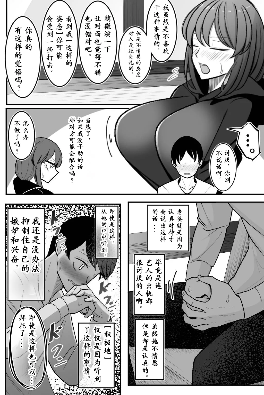 Tsuma o, Netoraseru-- page 5 full
