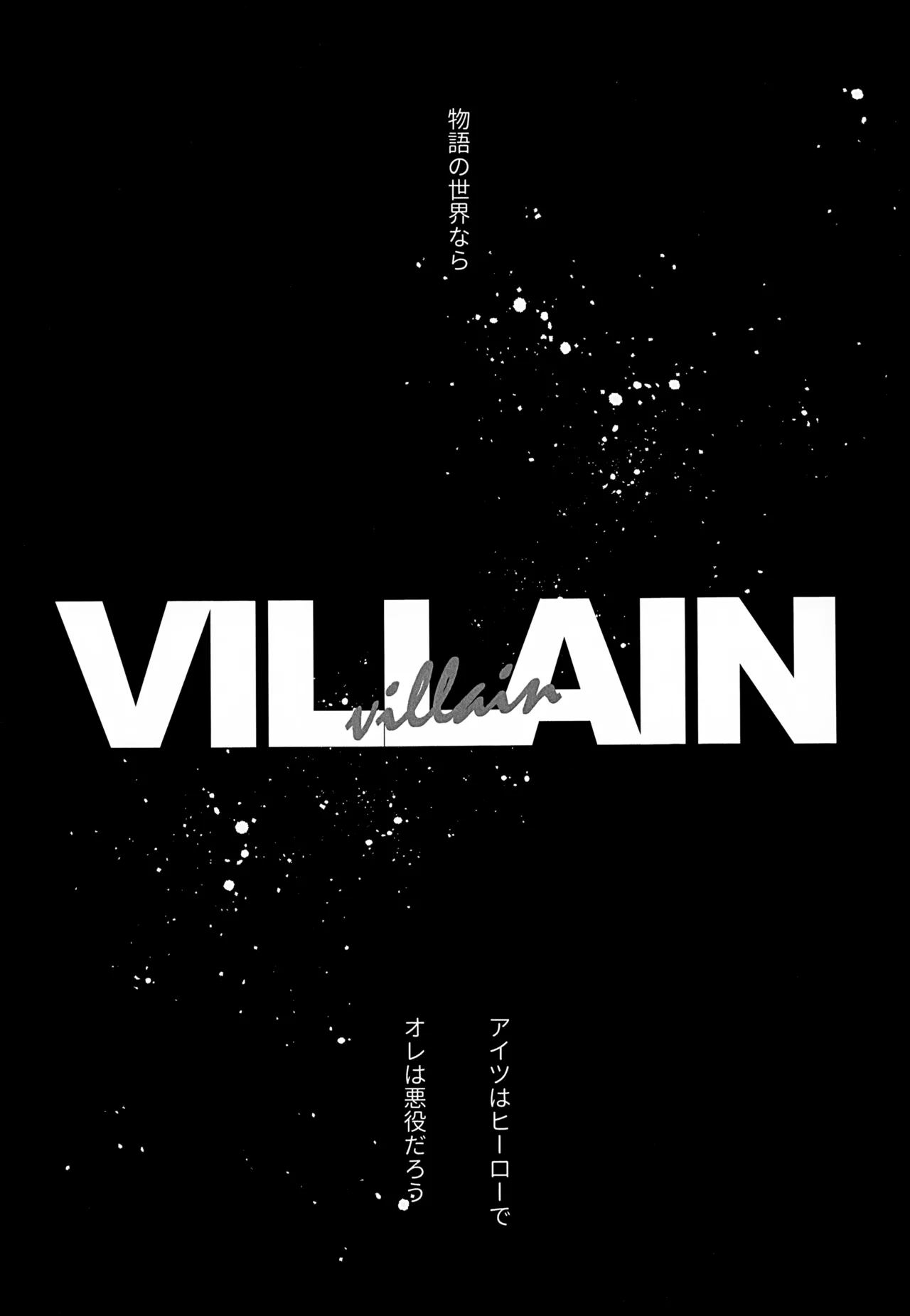 VILLAIN. page 2 full