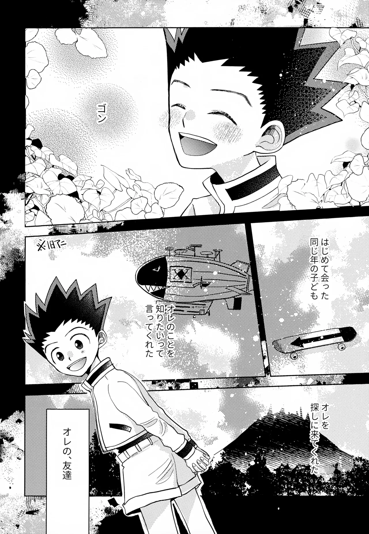 VILLAIN. page 7 full