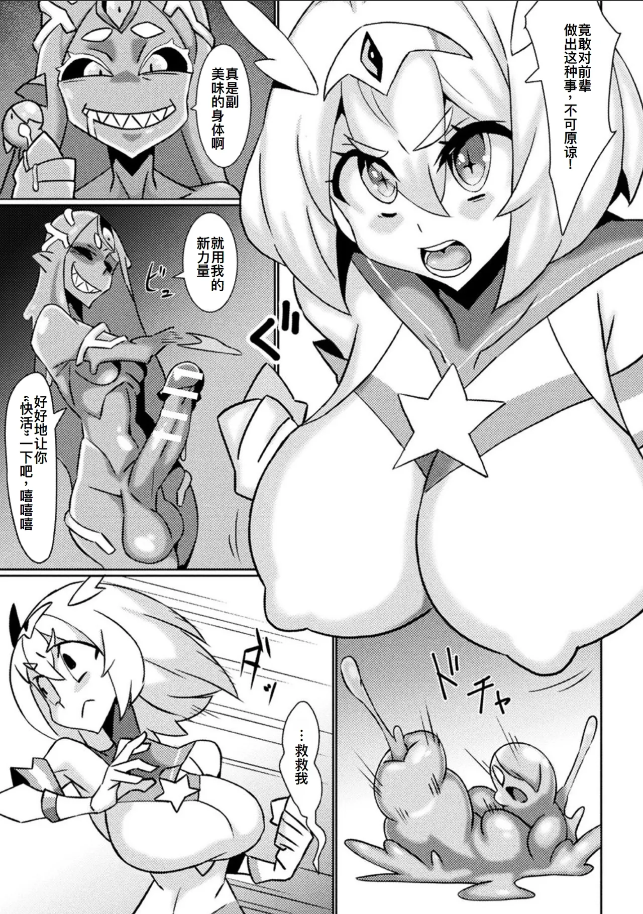 別冊コミックアンリアル 状態変化&肉体改造編 Vol.3 page 7 full