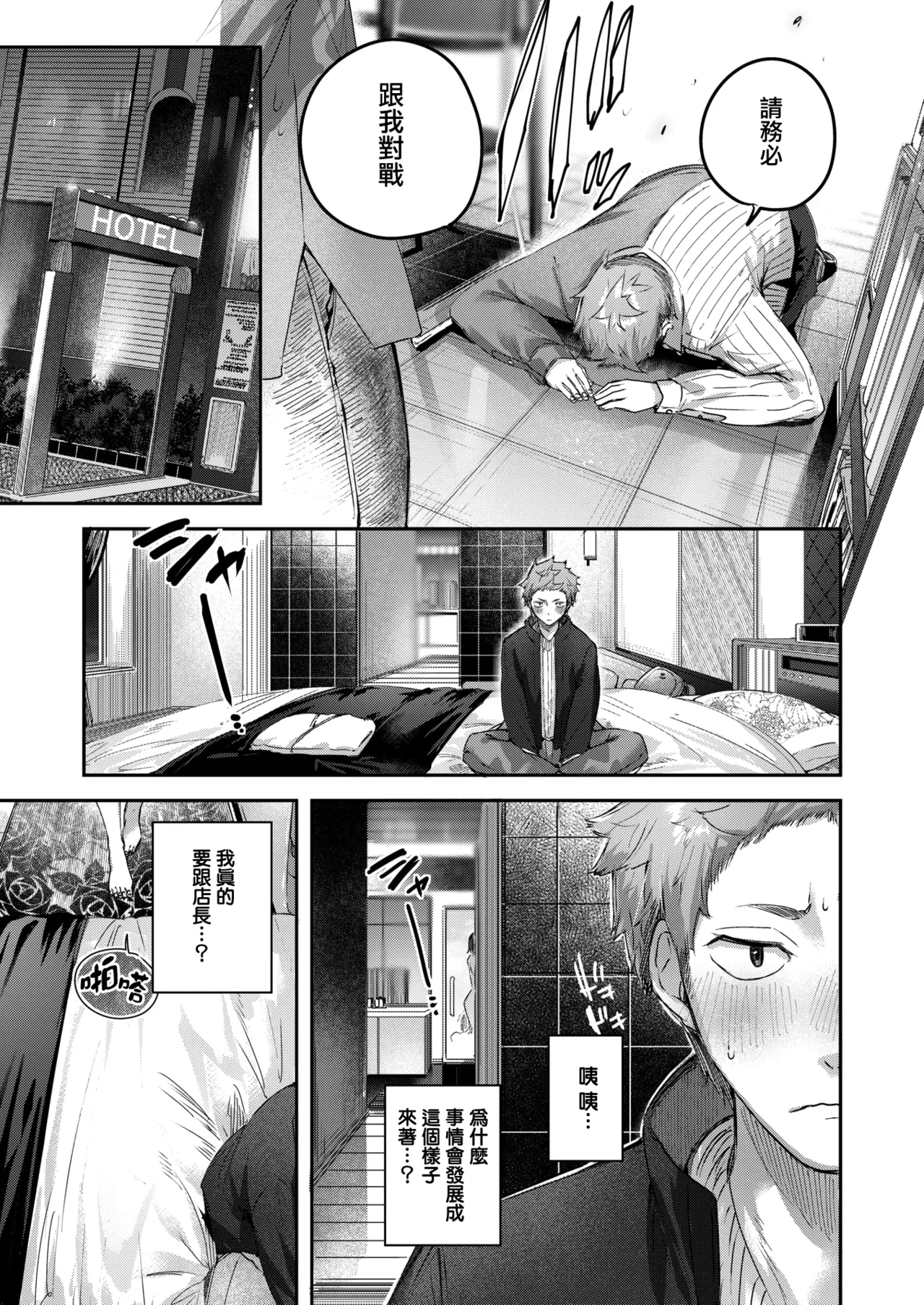 Backyard no Futari page 10 full