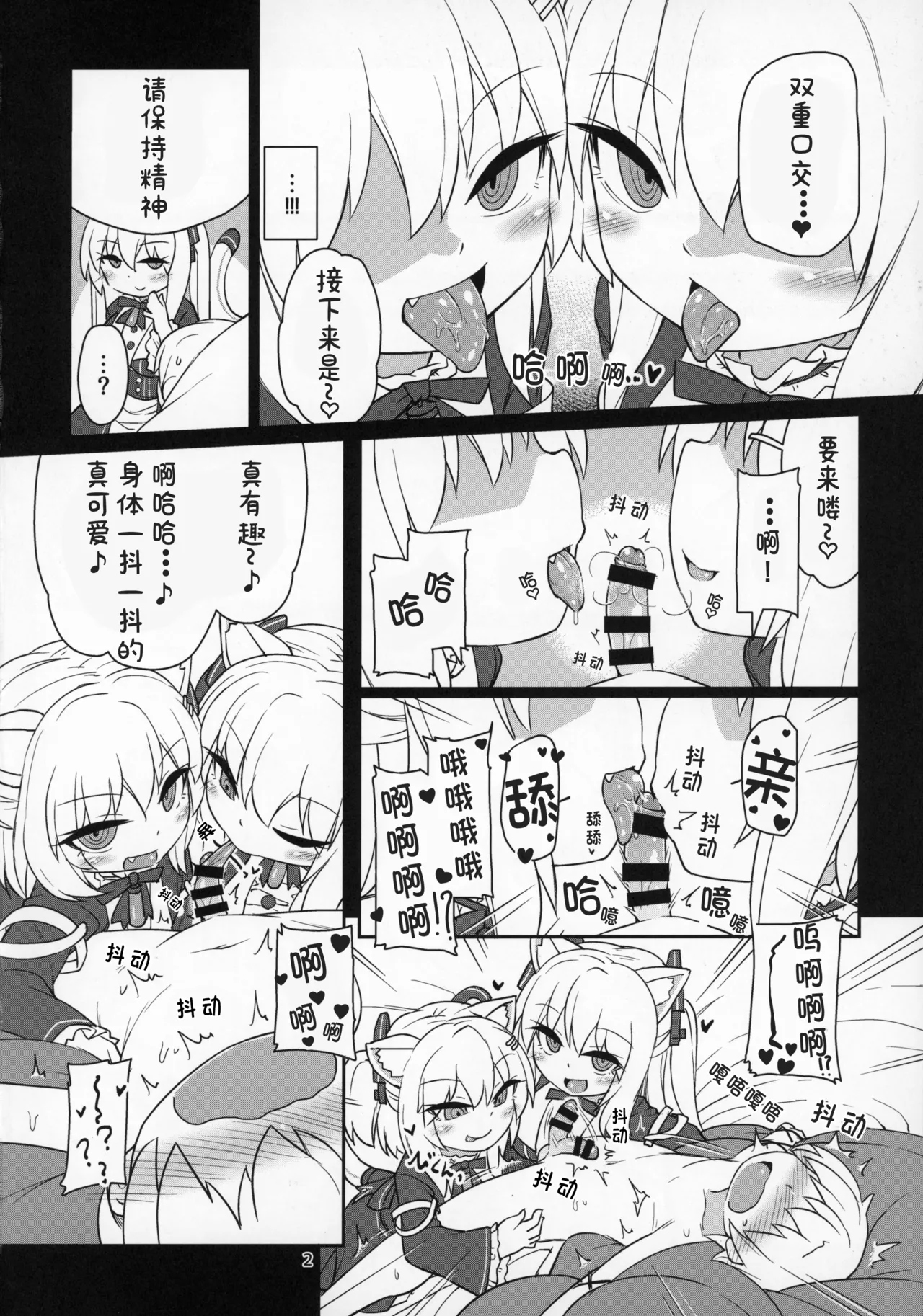 Dennou Succubus to Sex Shite mo Eikyuu ni Derarenai Heya THE END page 3 full