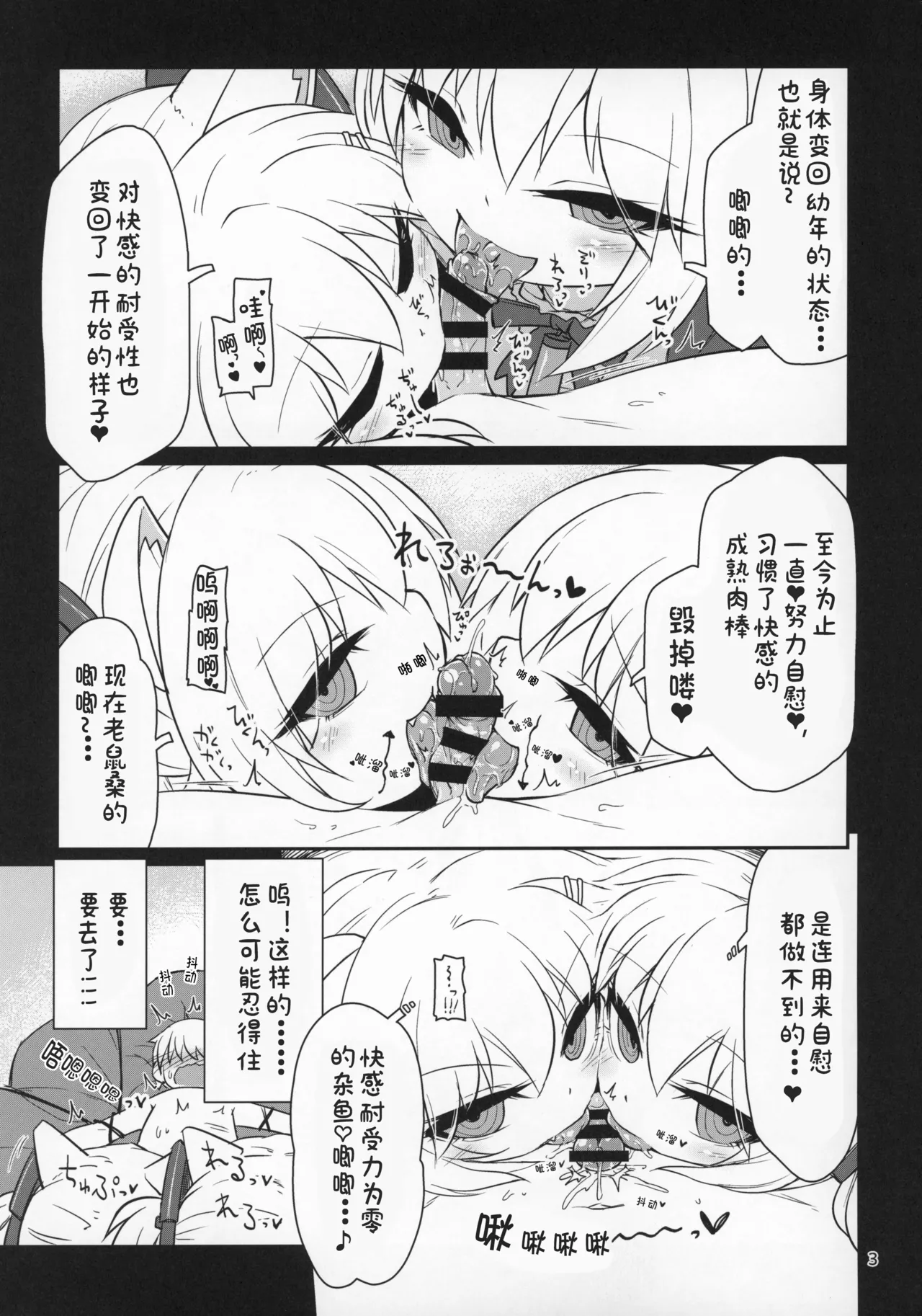 Dennou Succubus to Sex Shite mo Eikyuu ni Derarenai Heya THE END page 4 full