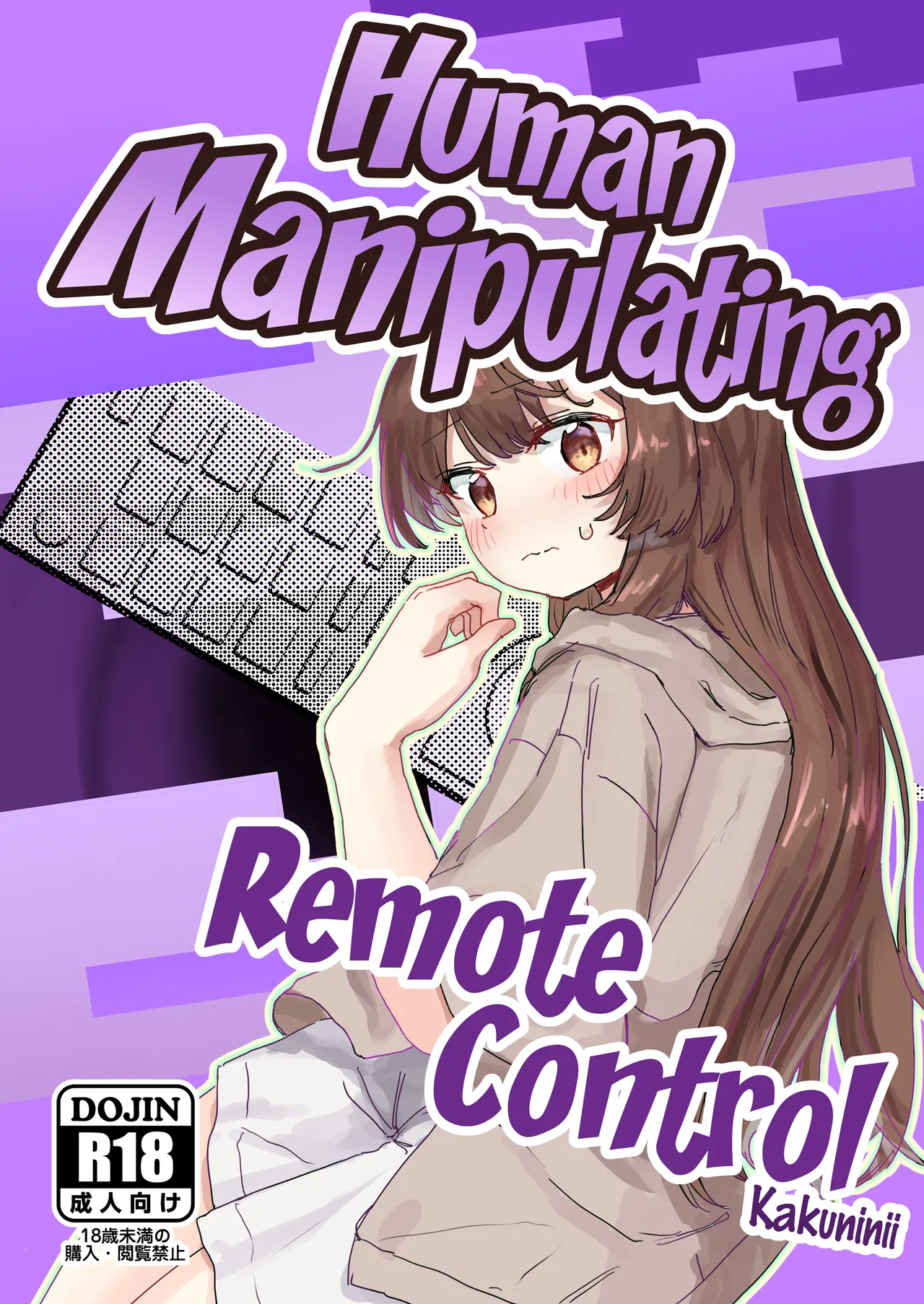 Ningen Sousa RemoCon | Human Manipulating Remote Control page 1 full