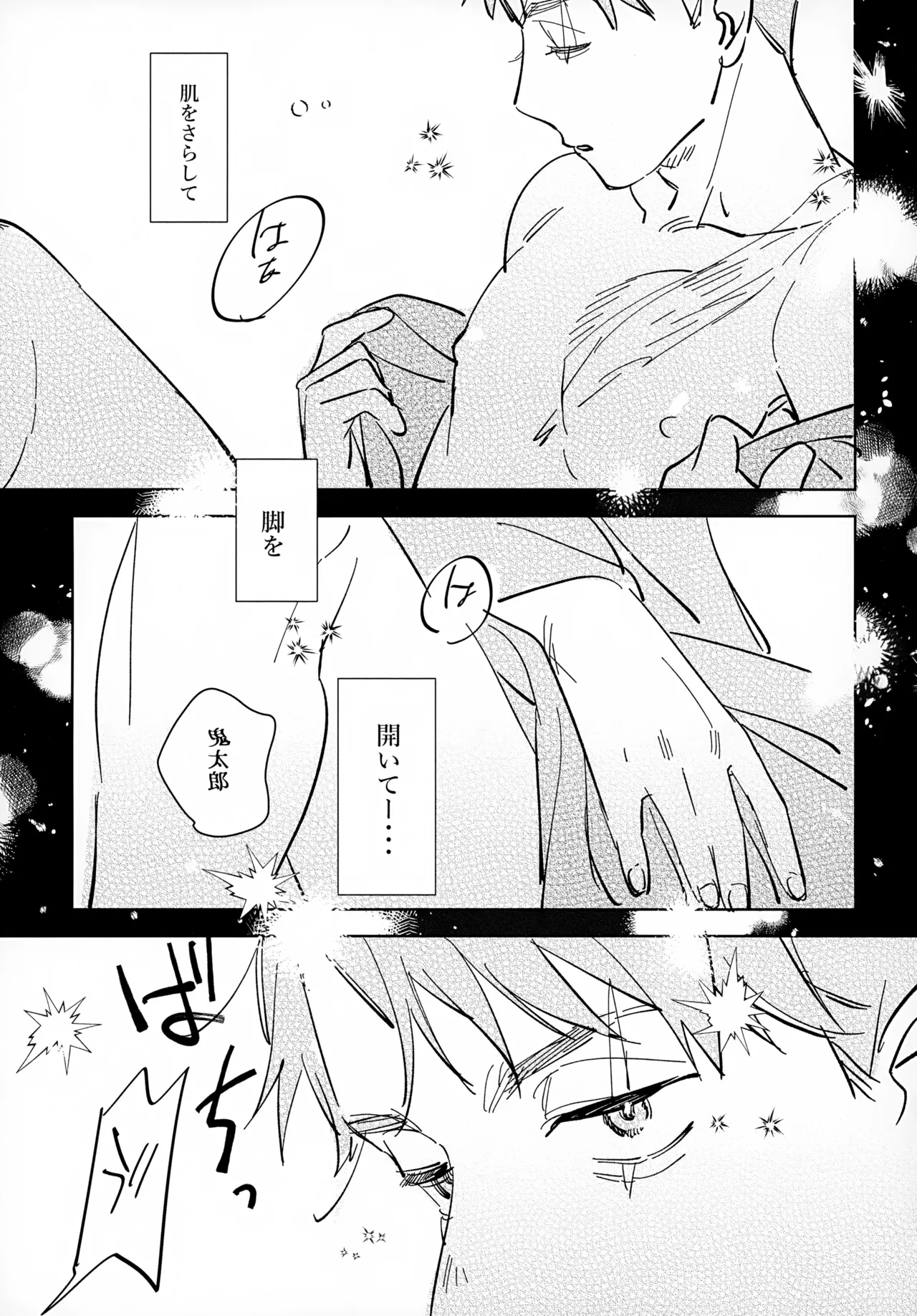 Lights Camera Action page 8 full