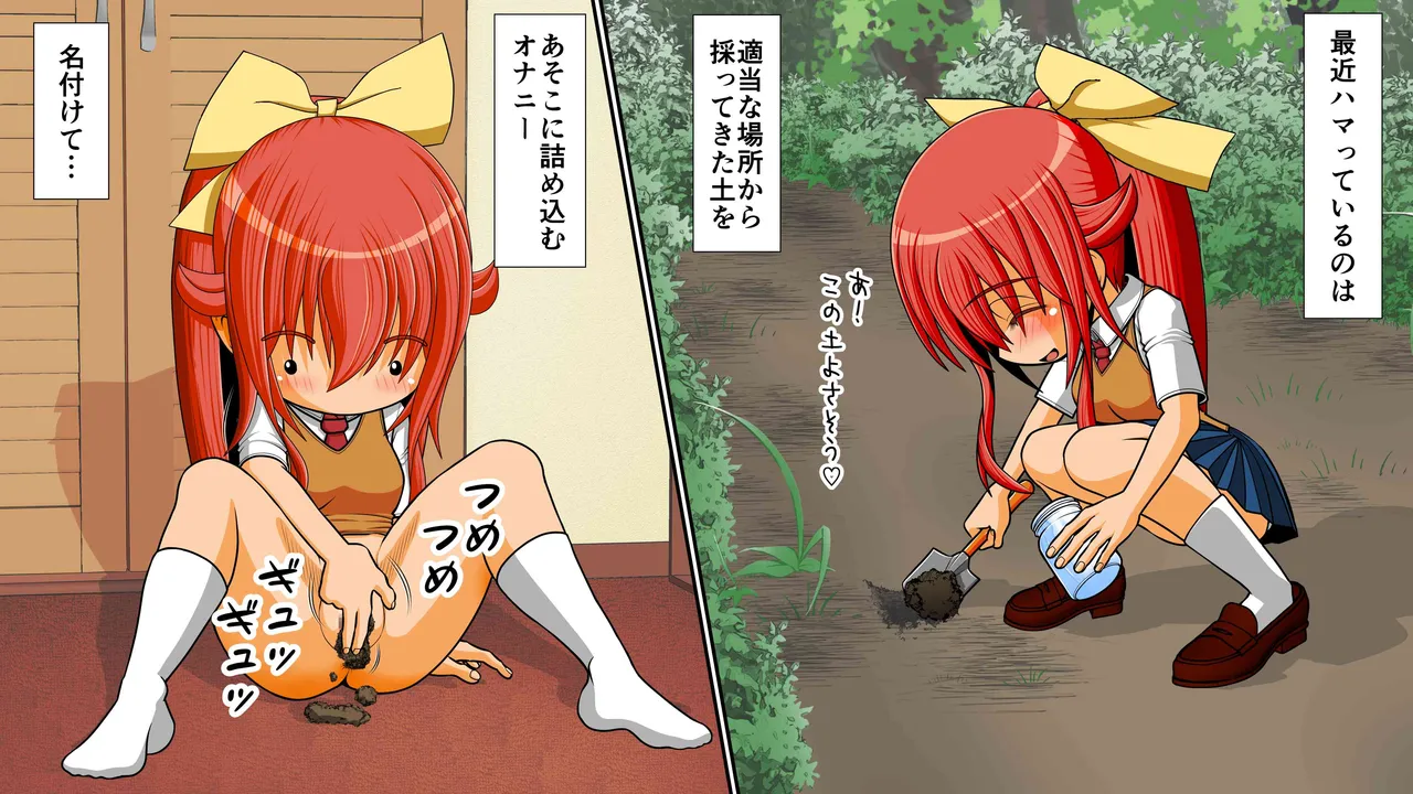 Chitsu Hakaikei Joshi 7 page 4 full