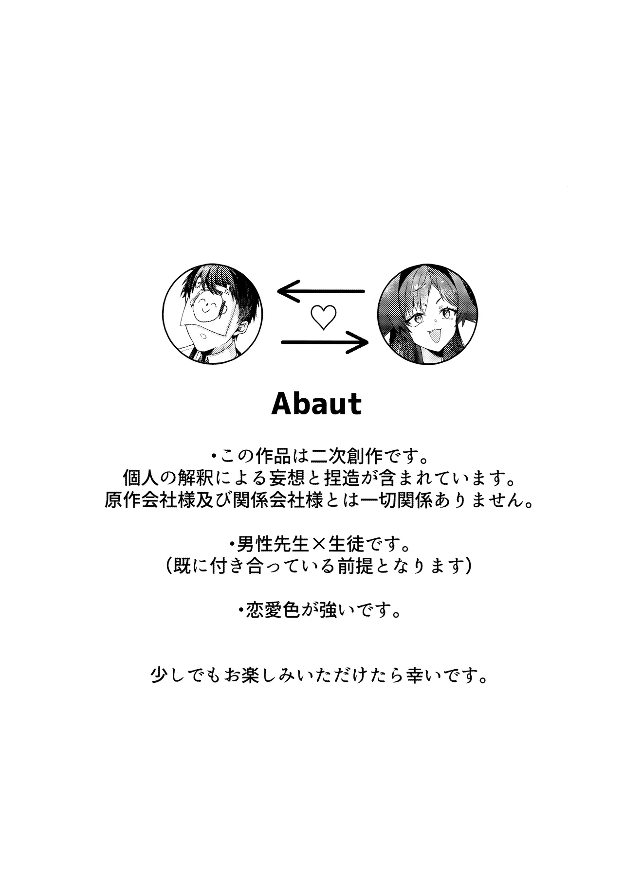 体の芯まで あたためて page 3 full