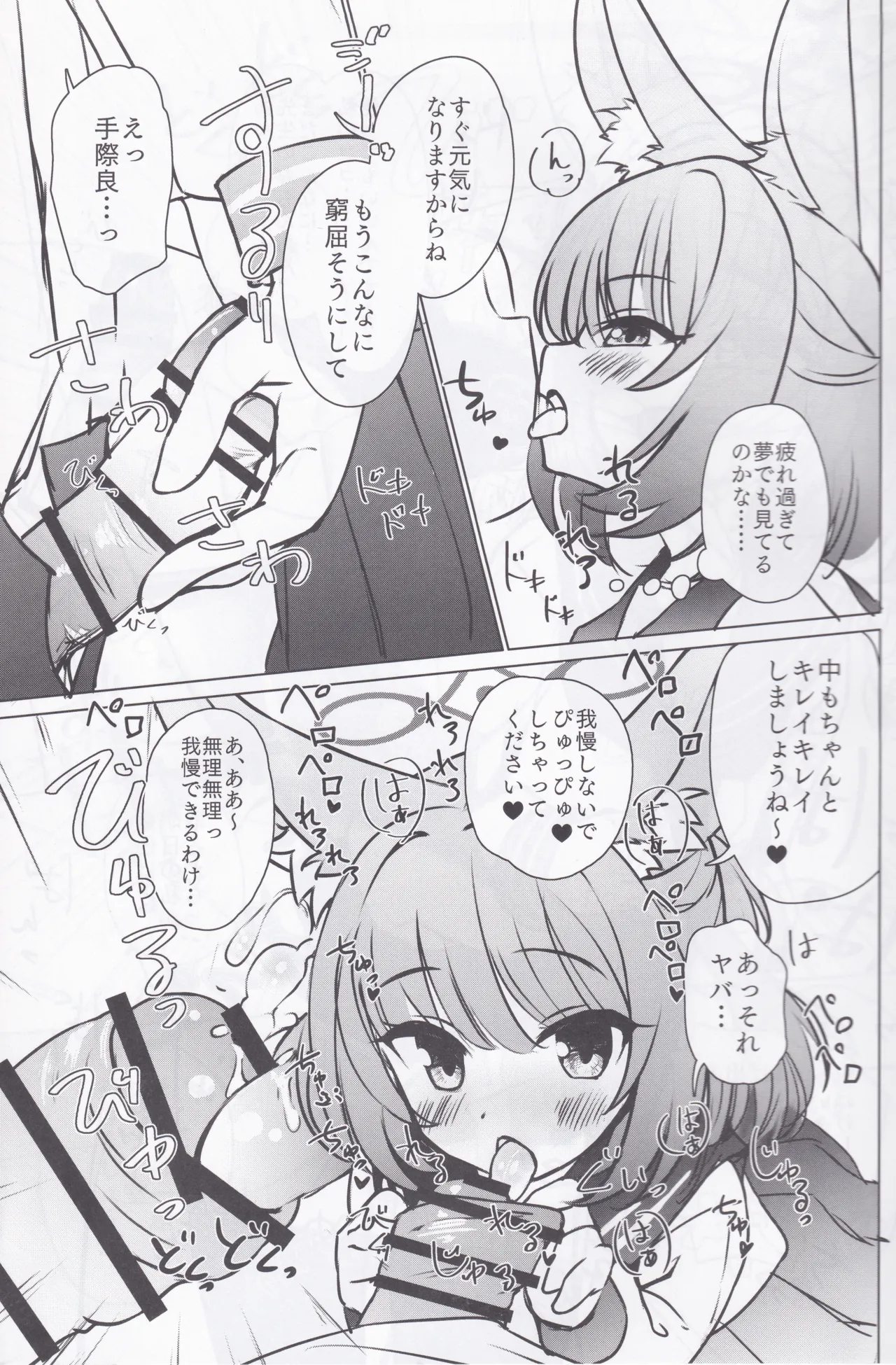 FOX EATS ni Omakase! page 4 full