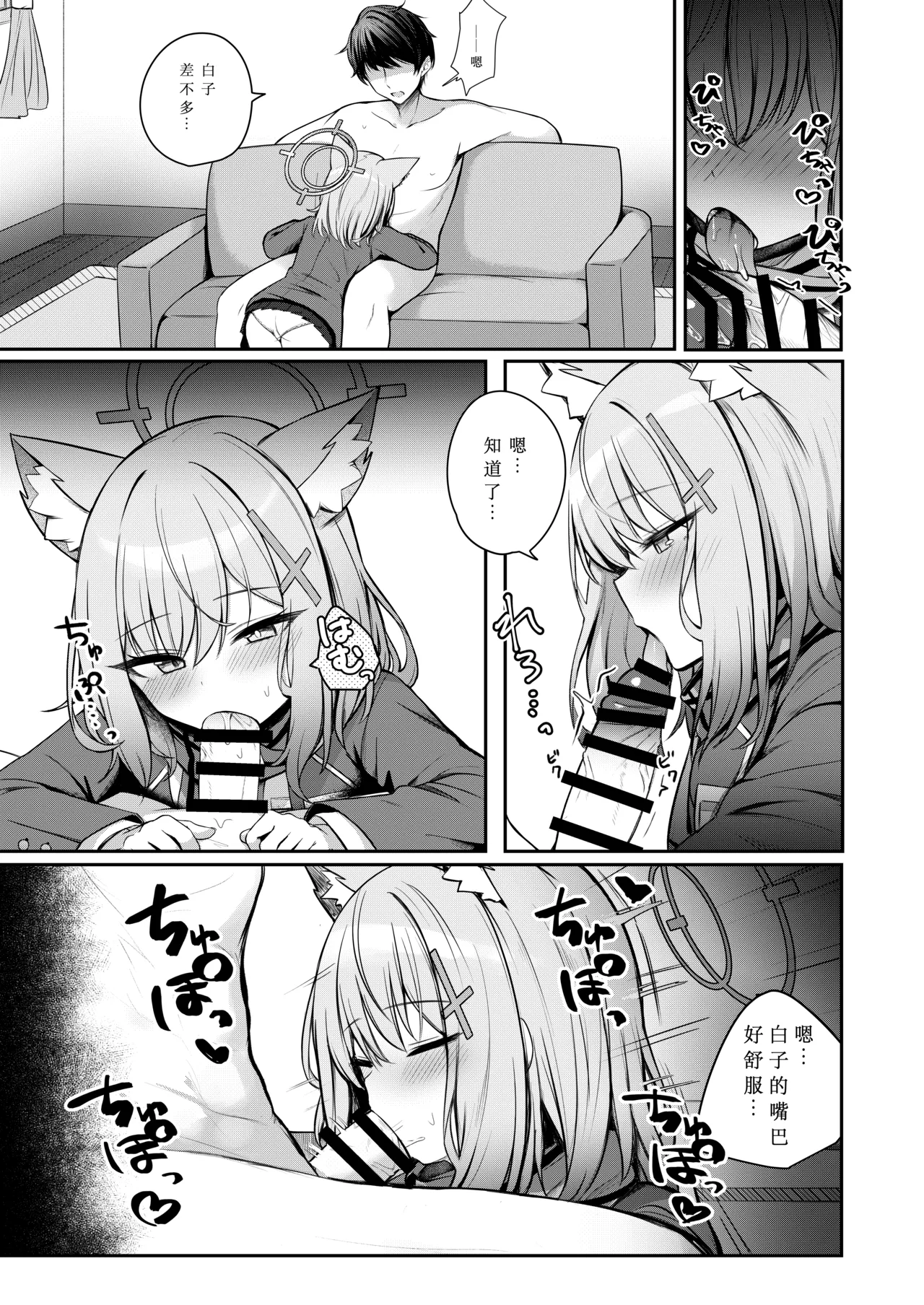 Tokubetsu Sensei Shien Gakari. page 3 full