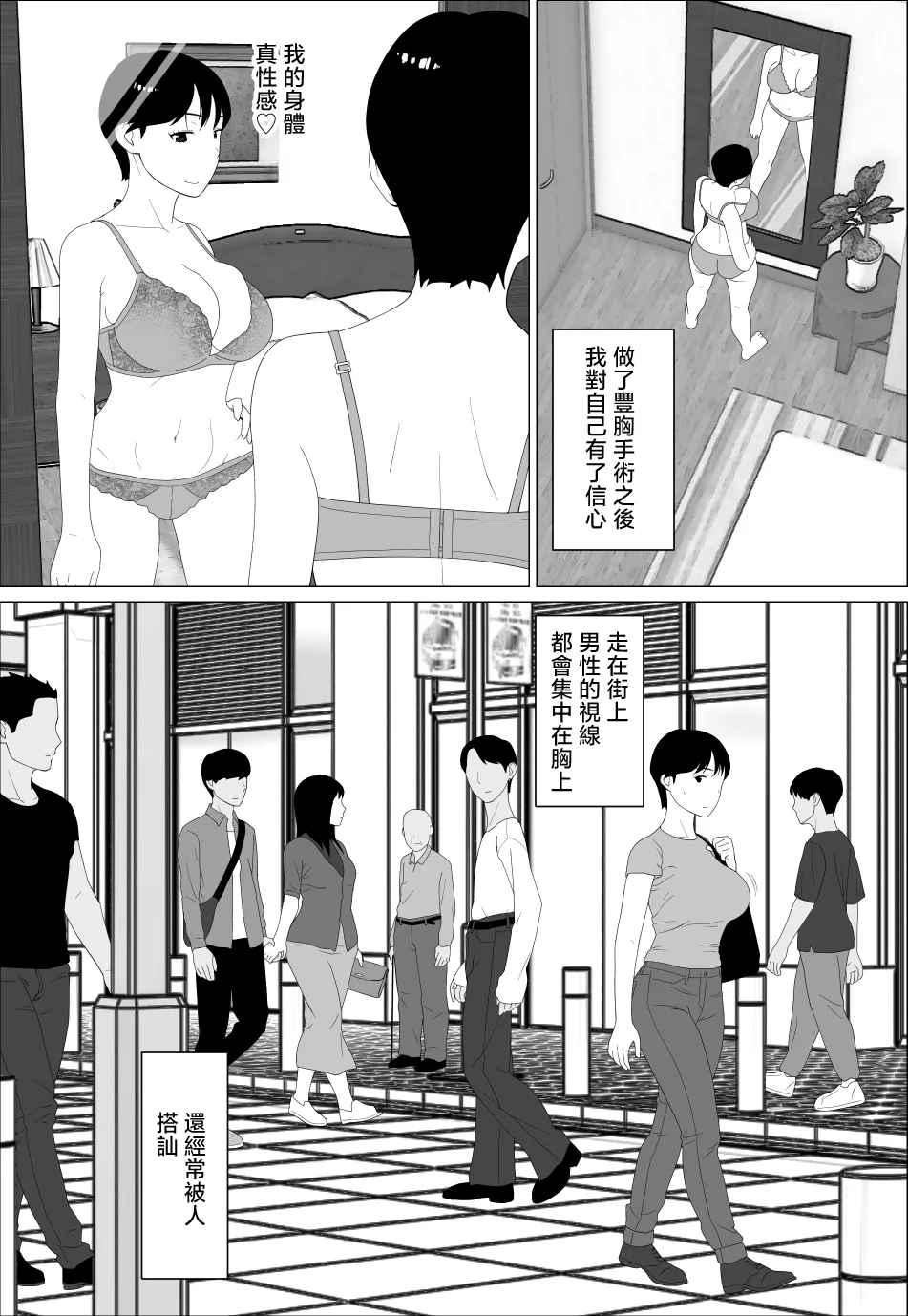 Danna to no Less Kaishou no Tame ni Houkyou Shita noni page 10 full