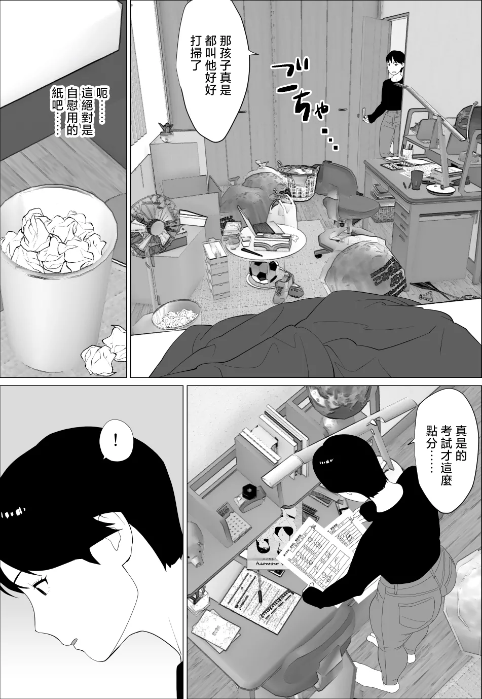 Danna to no Less Kaishou no Tame ni Houkyou Shita noni page 5 full