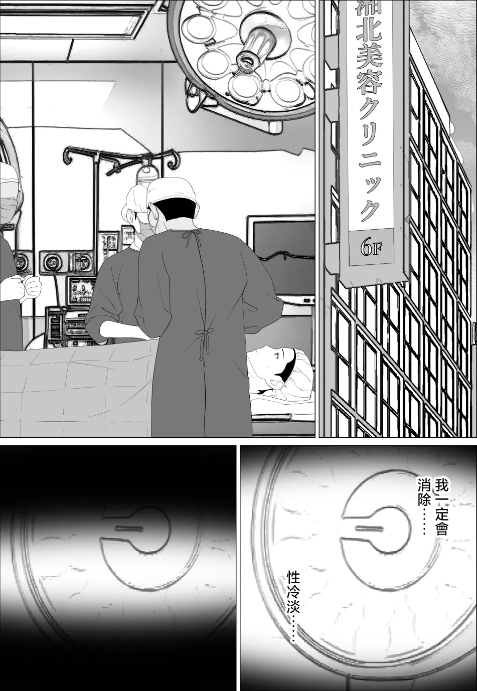 Danna to no Less Kaishou no Tame ni Houkyou Shita noni page 8 full