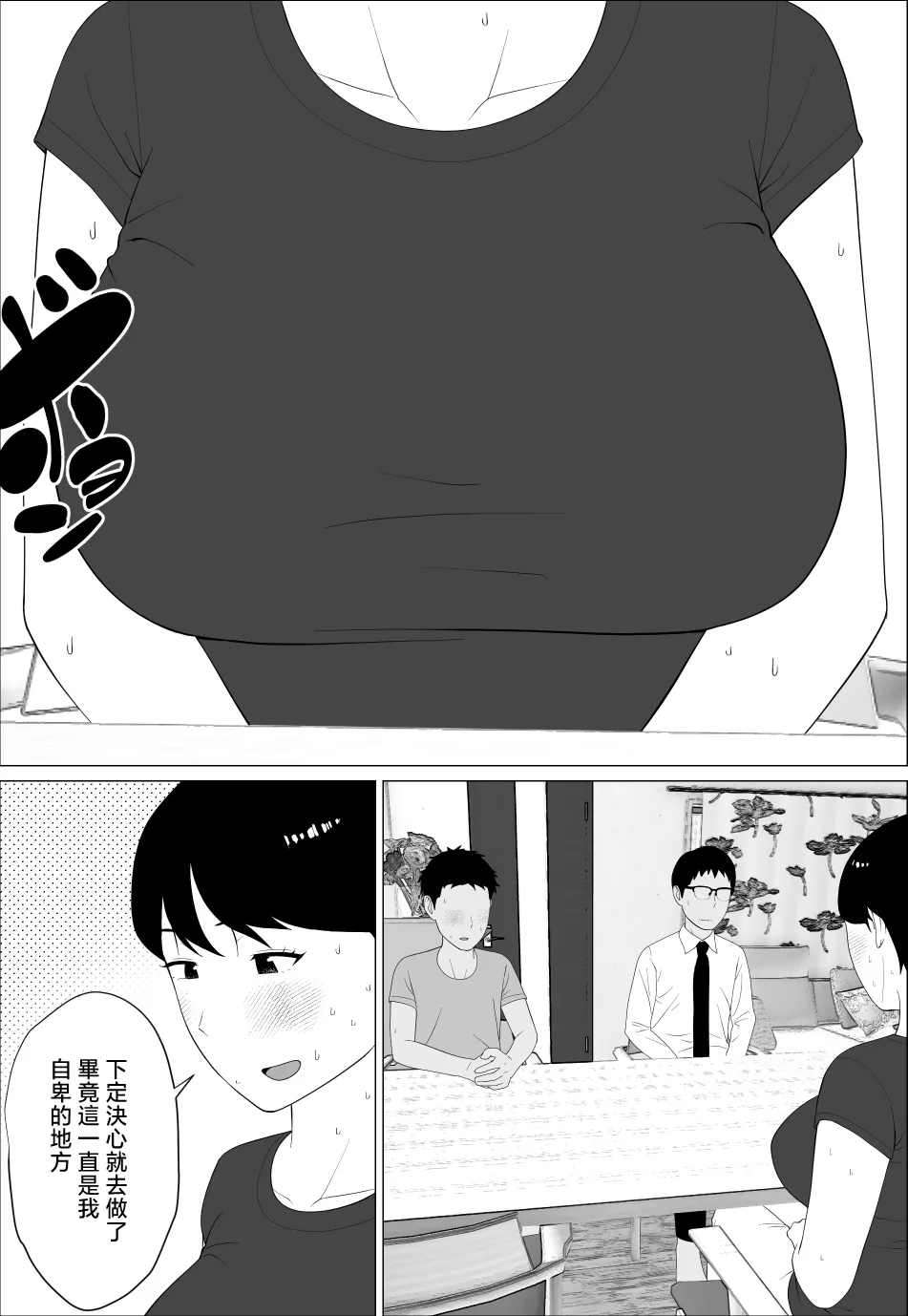 Danna to no Less Kaishou no Tame ni Houkyou Shita noni page 9 full
