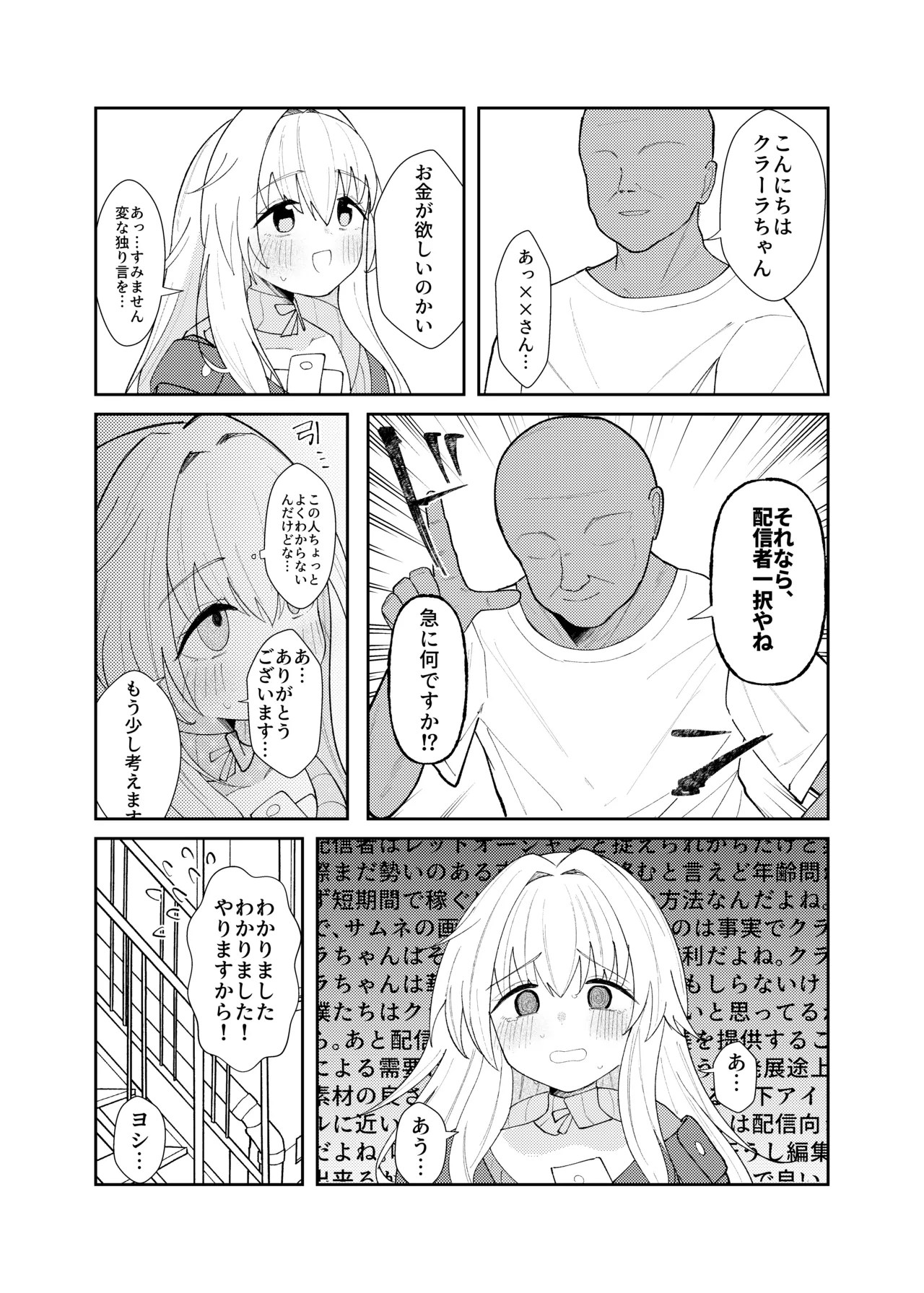 Clara no Kawaisa wo Zenginga ni Wakaraseru Hon page 3 full