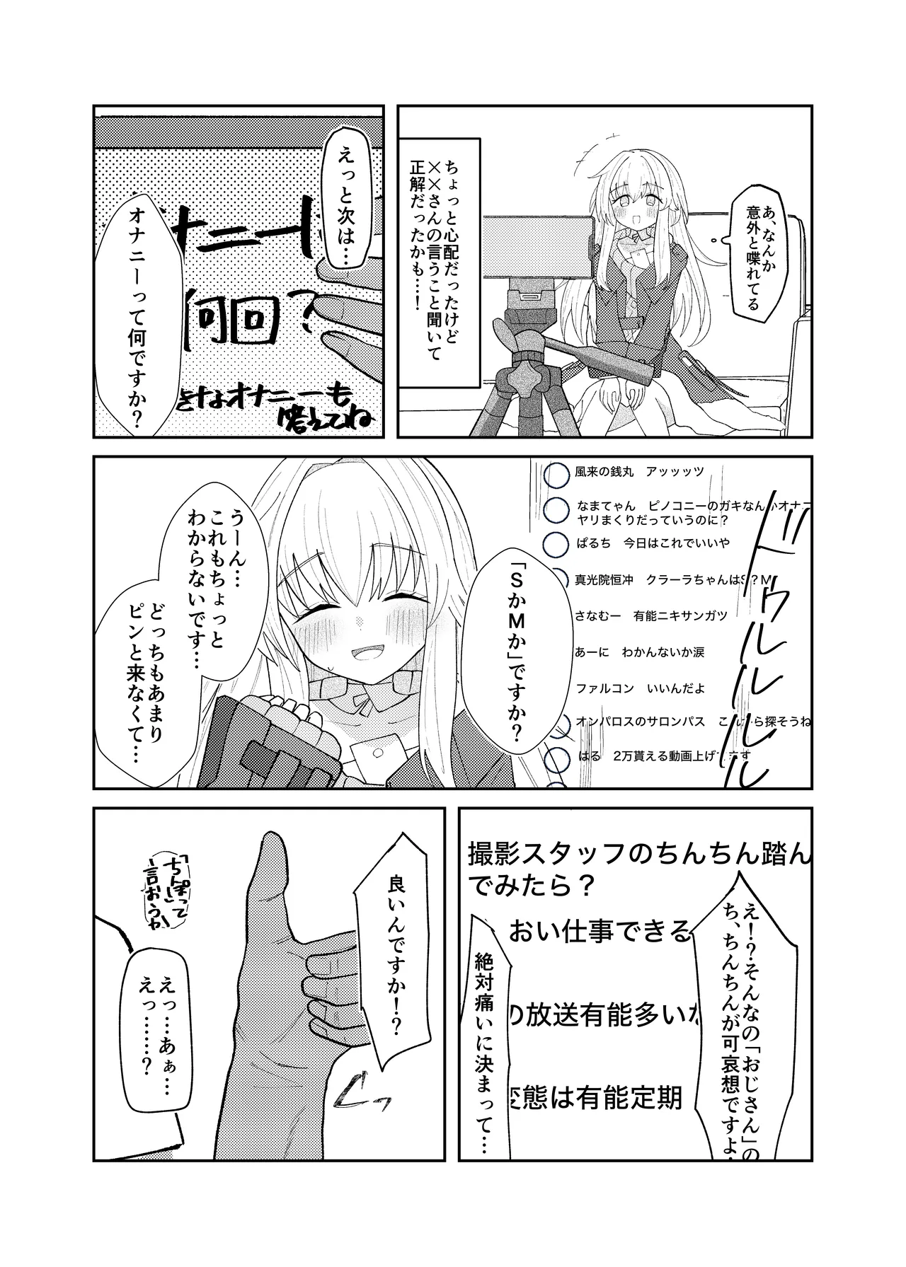 Clara no Kawaisa wo Zenginga ni Wakaraseru Hon page 5 full