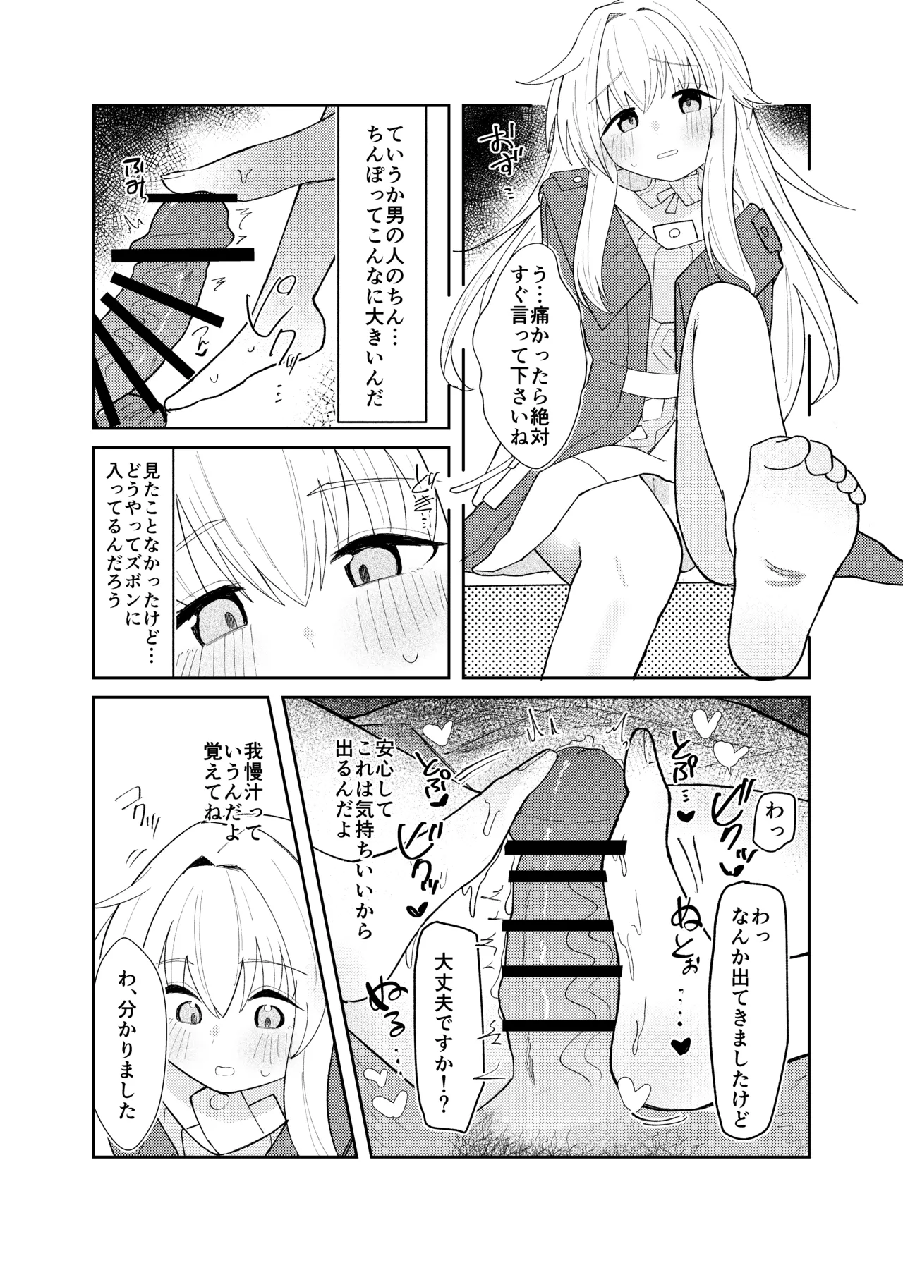 Clara no Kawaisa wo Zenginga ni Wakaraseru Hon page 6 full