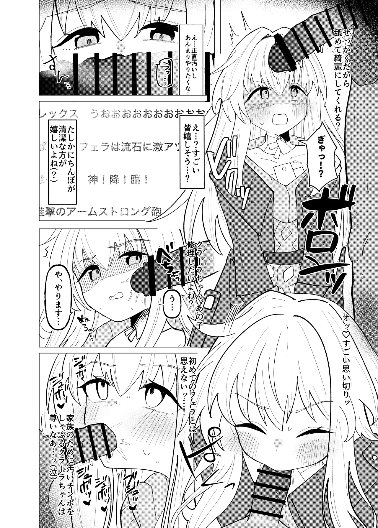 Clara no Kawaisa wo Zenginga ni Wakaraseru Hon page 9 full