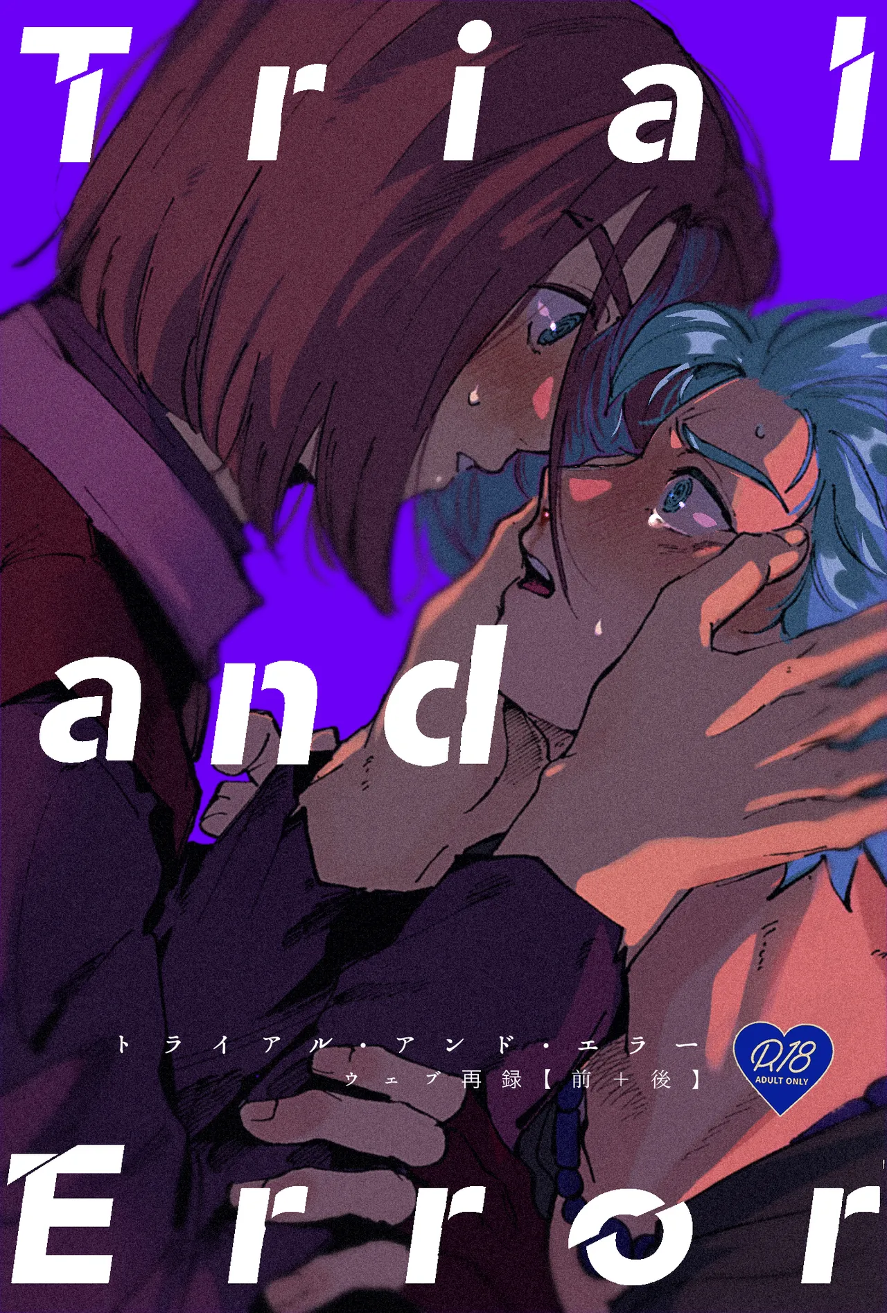 Trial and Error 2 page 2 full