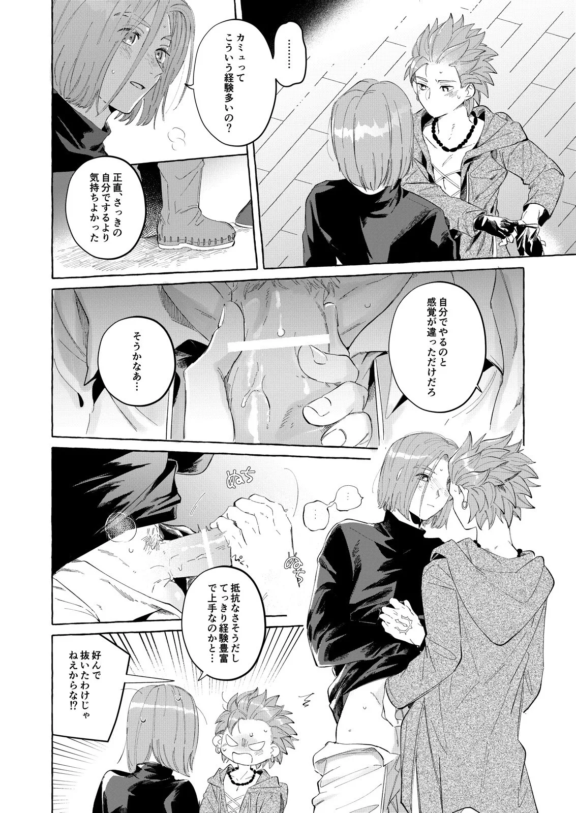 Trial and Error 2 page 8 full