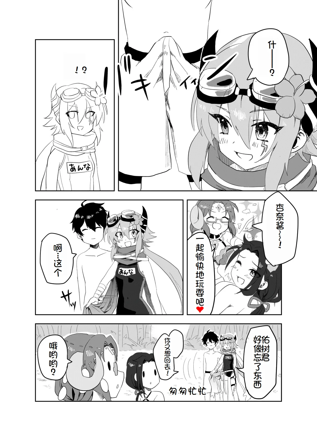 Natsu wa Yappari Atsui kara Okashiku Nacchatte mo Shikatanai desu ne page 5 full