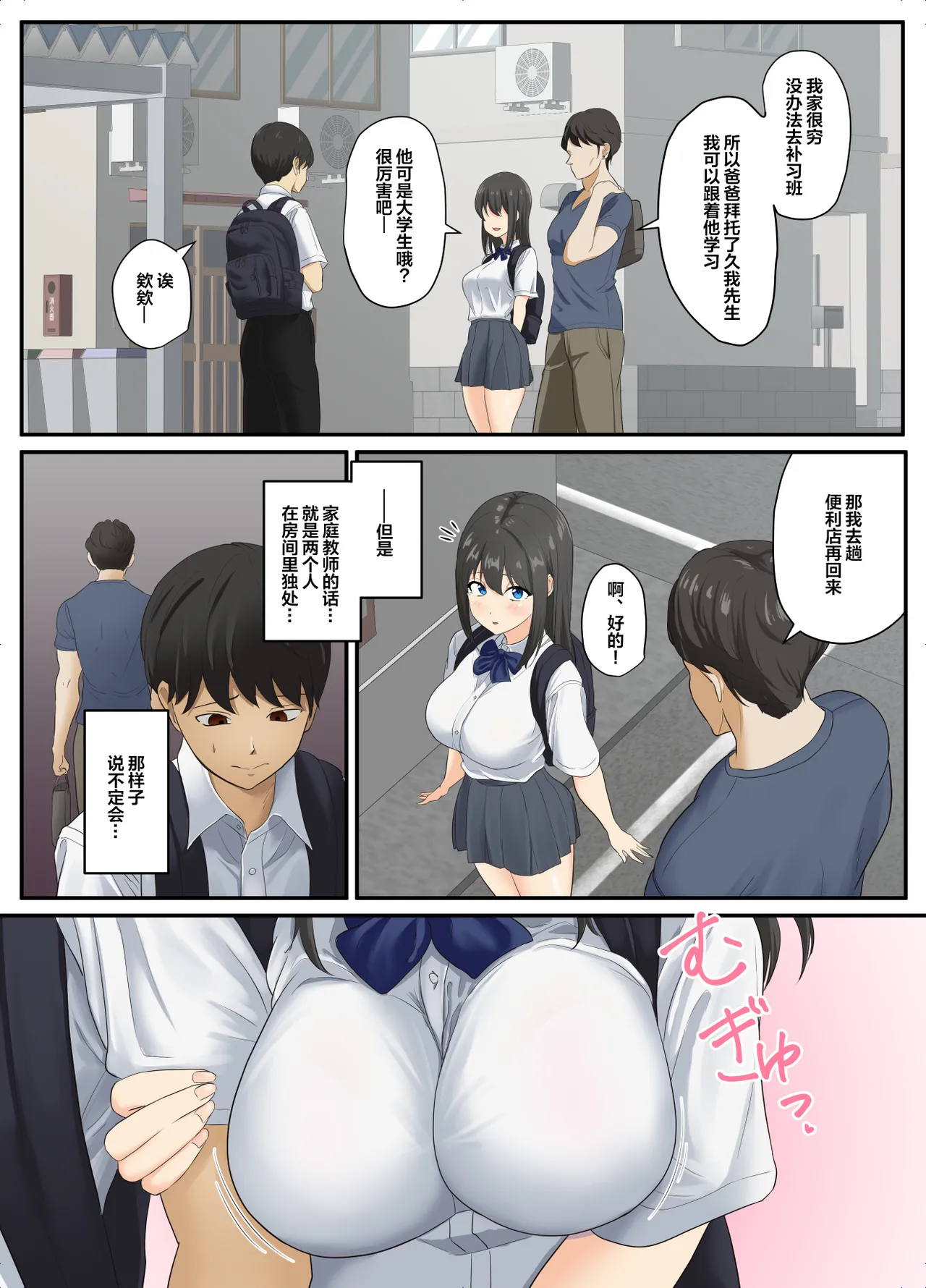 Toroke-ochi【我一个人汉化】 page 7 full