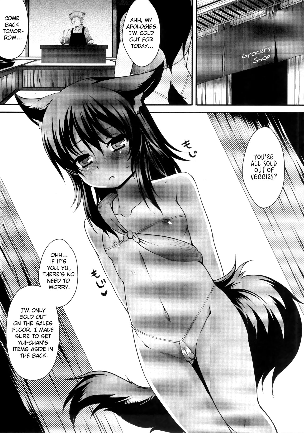Gekka Musubi page 8 full