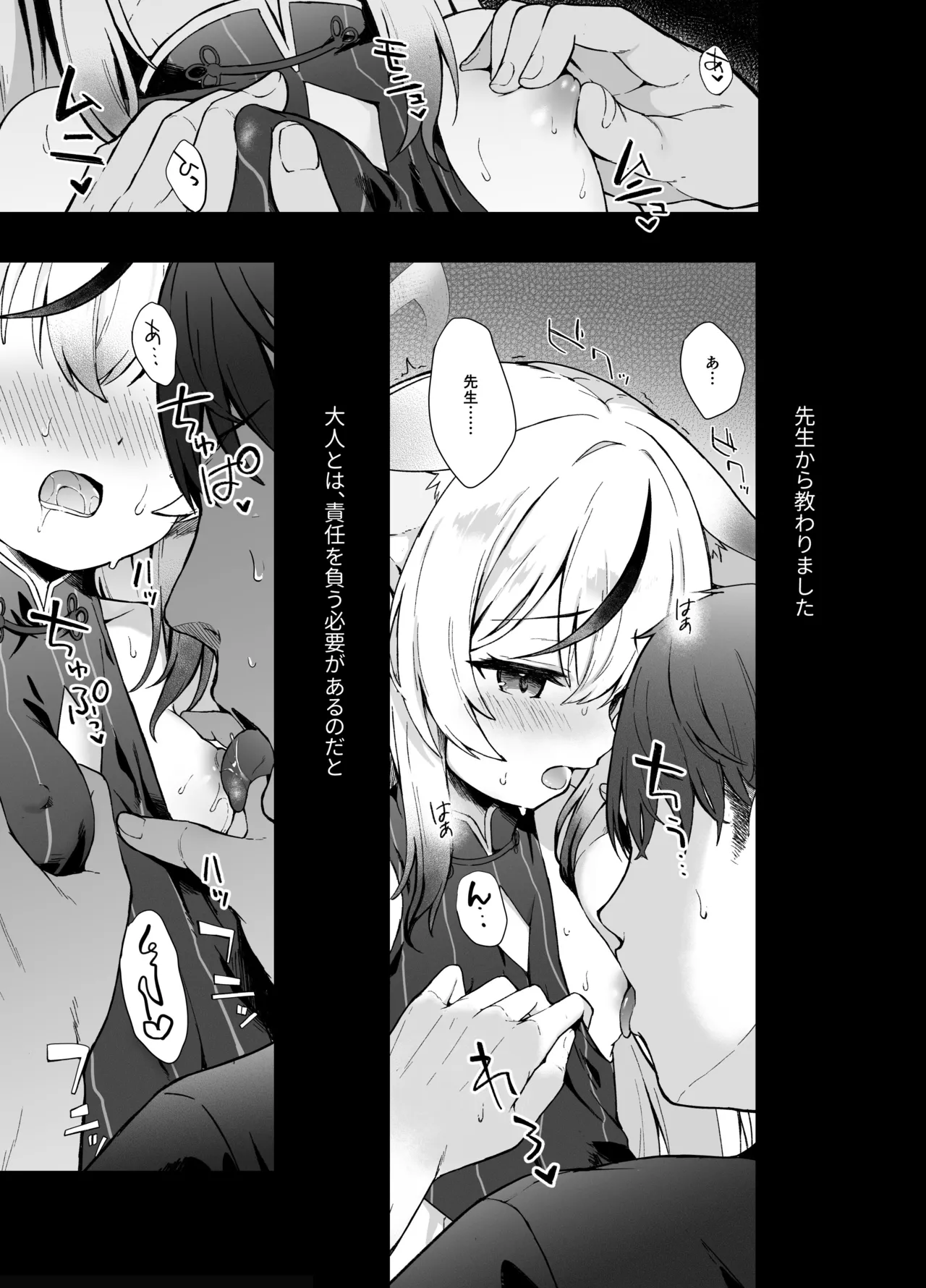 Shizukoko shite Ume Kobore Yuku page 4 full
