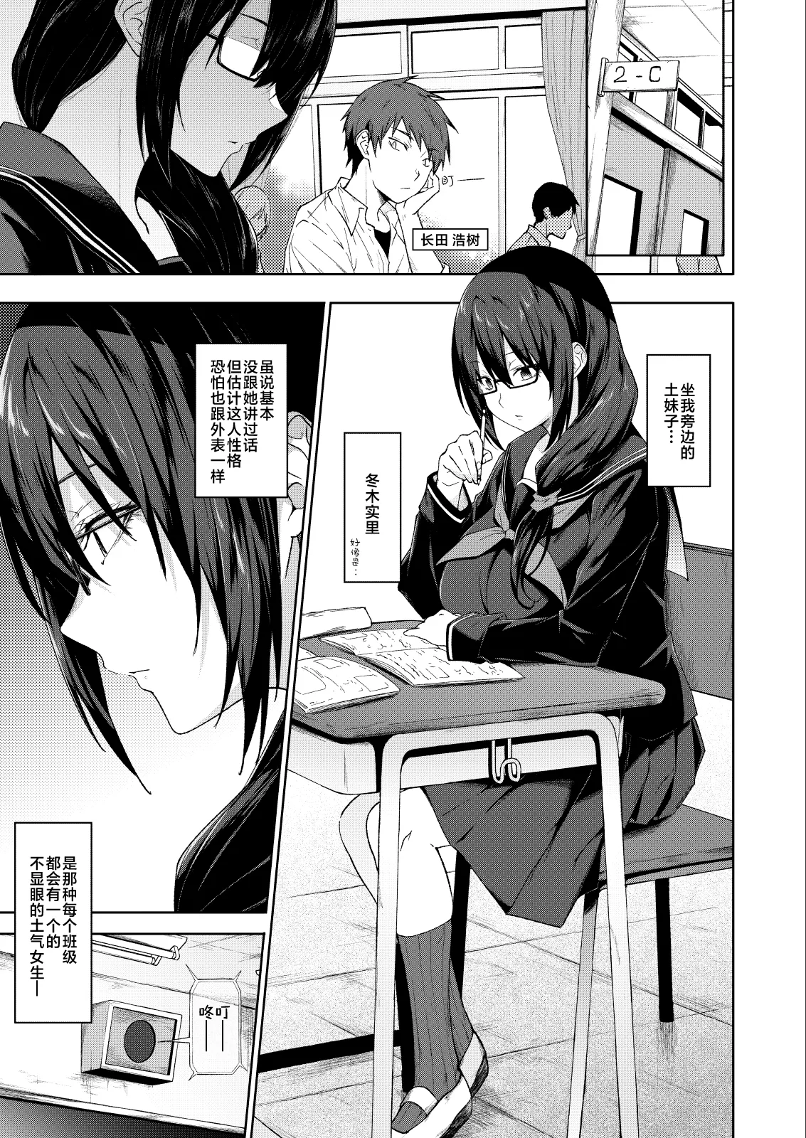 Tonari no Kyonyuu Dosukebe Jimiko ni Kounai Sex de Mechakucha ni Moteasobareru. | 邻座的巨乳淫荡下流土妹子通过校内性爱毫不留情地把我玩弄。 page 4 full