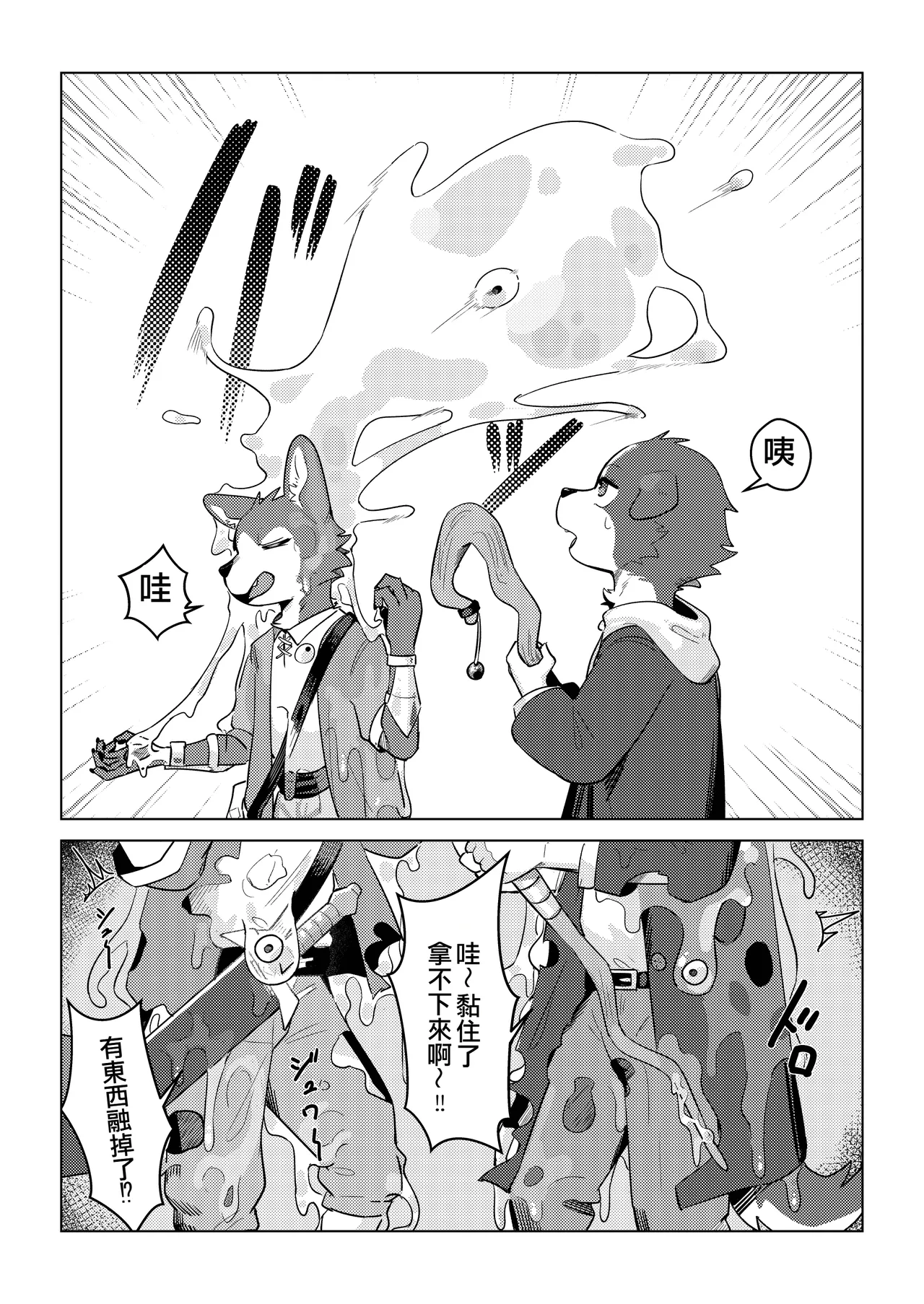 Futari De Ero Torappu Danjon Niitta Hanashi | 雙人成行：色色陷阱與地下城 page 6 full