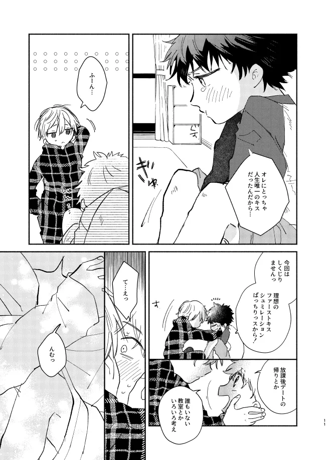 You belong to me page 10 full