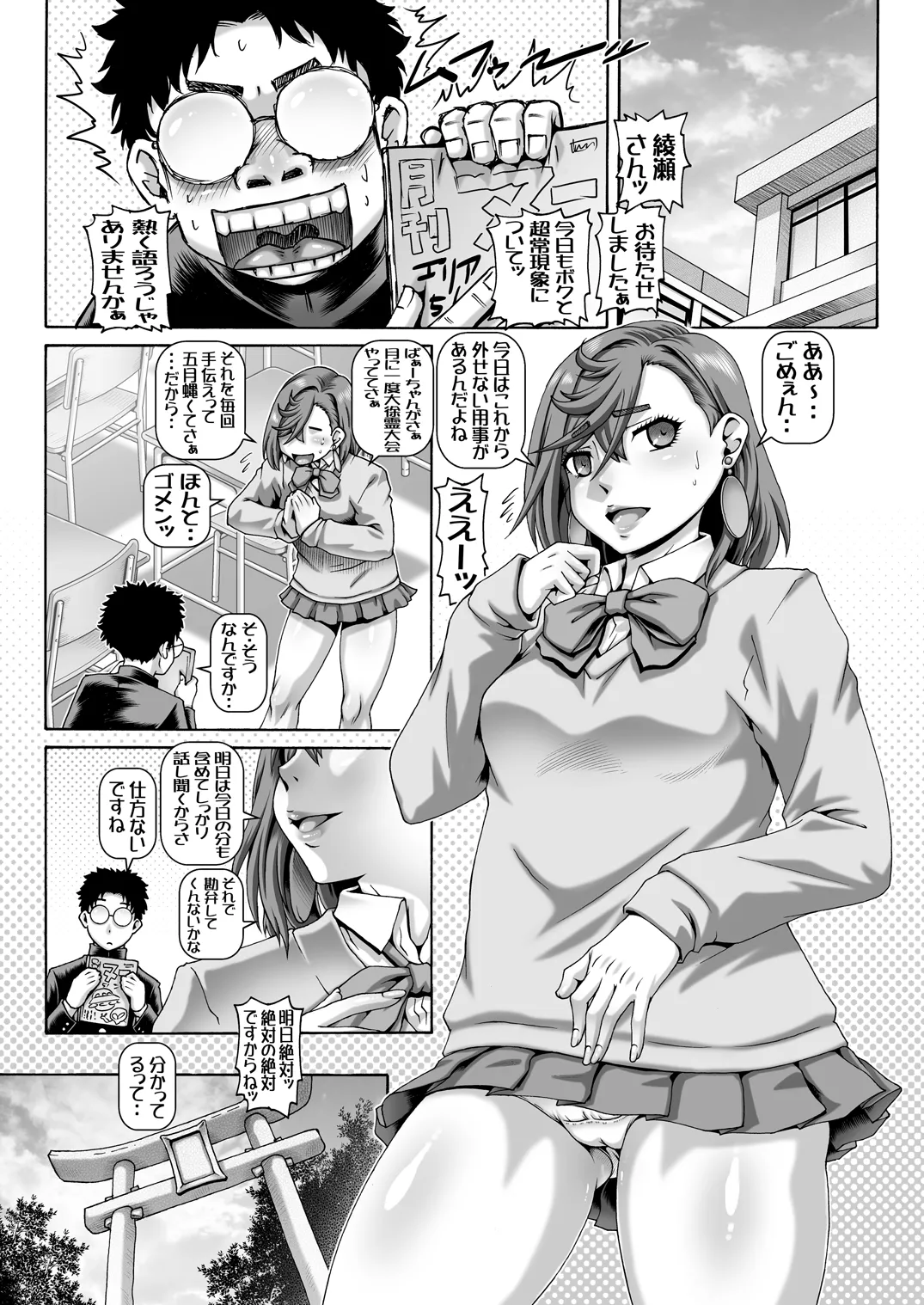 EMPIRE HARD CORE 2024 WINTER page 2 full