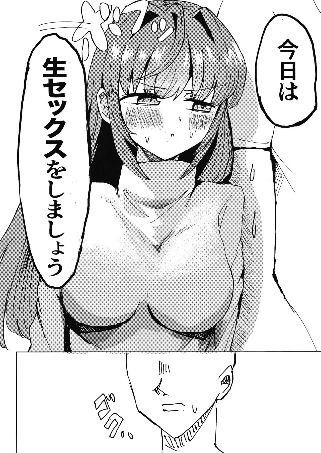 Kozue to page 5 full