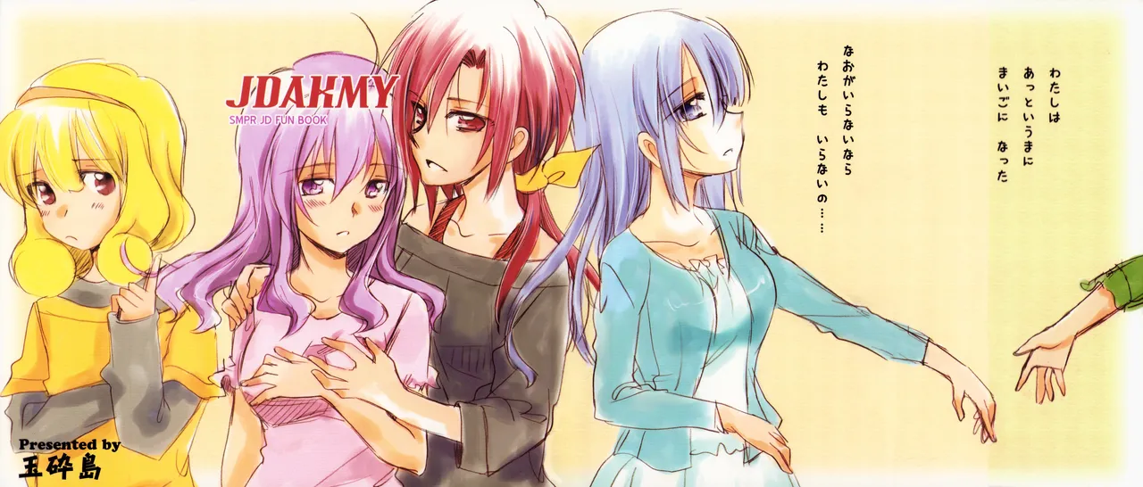 JDAKMY|大学生茜x幸 page 1 full