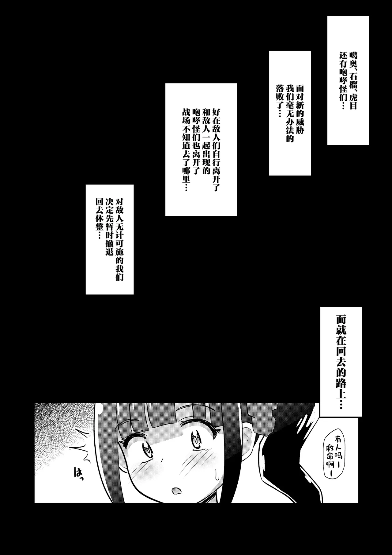 Haiboku Nyanderful - Defeated Nyanderful page 2 full