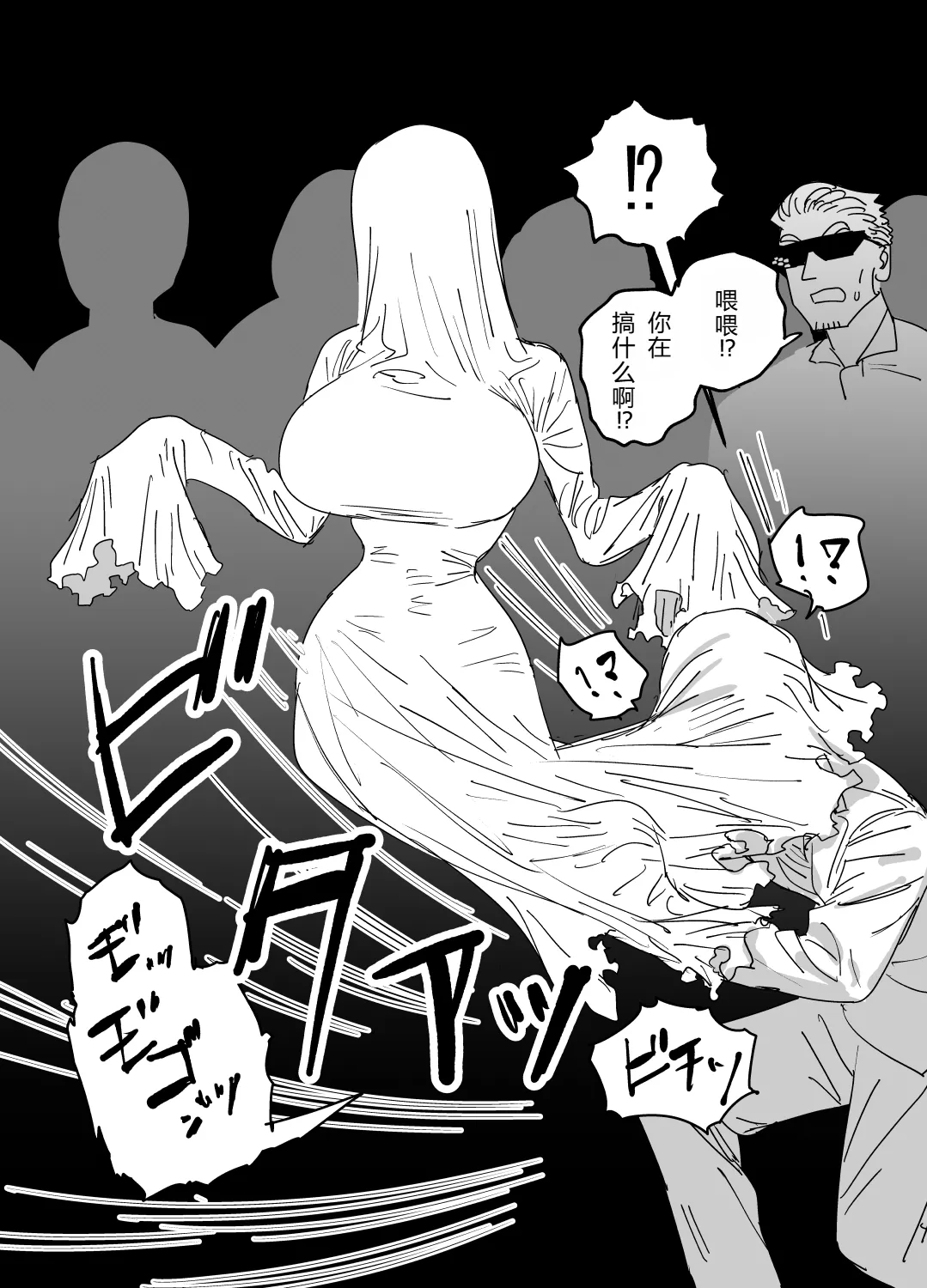 ムチムチパツパツシーツゴーストTSF  个人机翻汉化 page 3 full