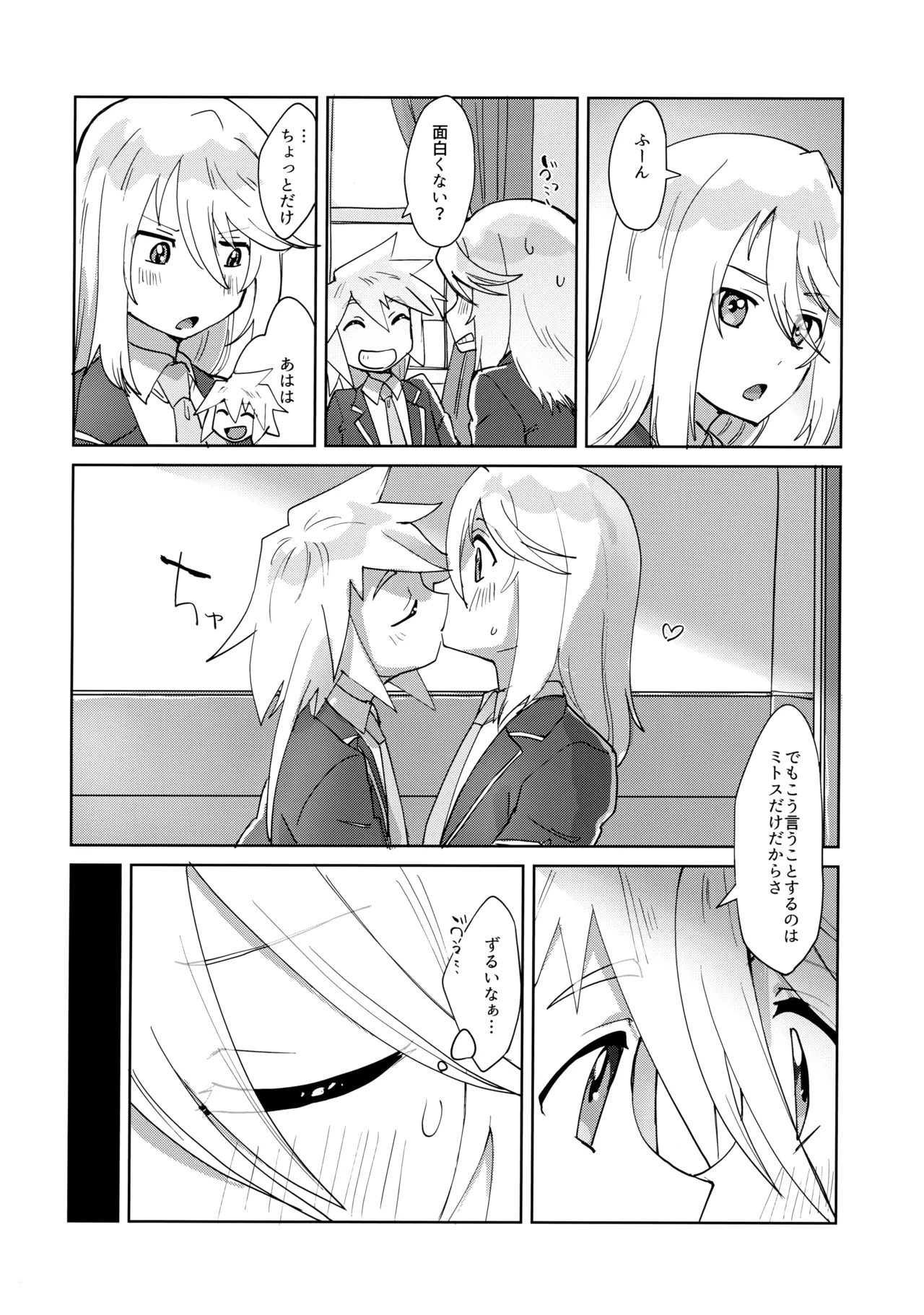 Seitokaichou to Yuutousei page 9 full